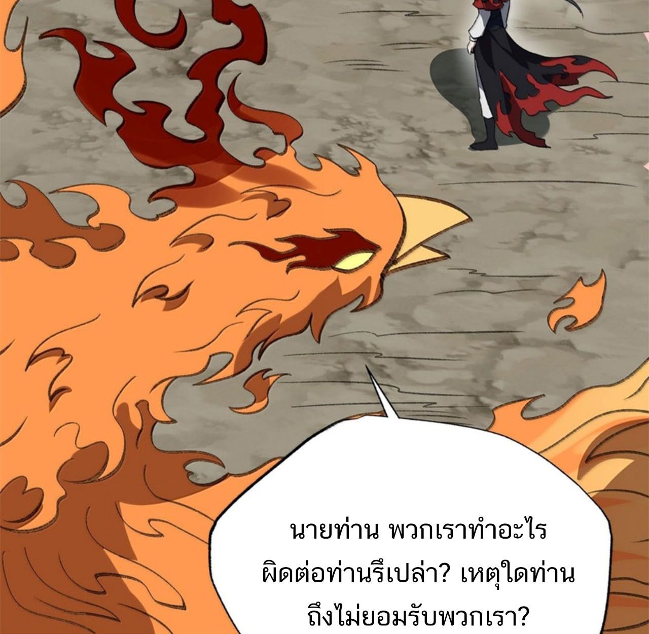 I Work Nine to Five in the Immortal Cultivation World ตอนที่ 58 74