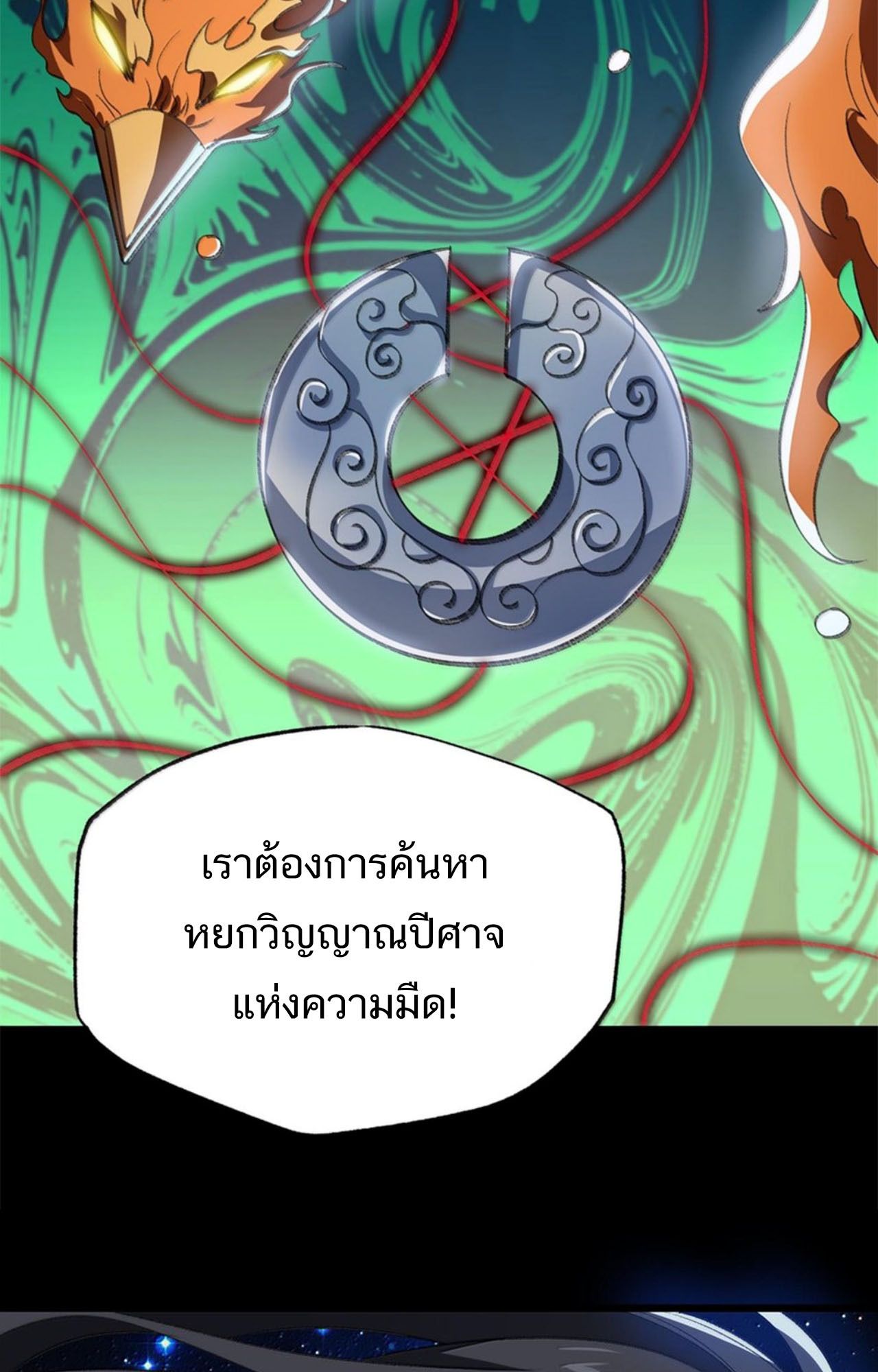 I Work Nine to Five in the Immortal Cultivation World ตอนที่ 58 82