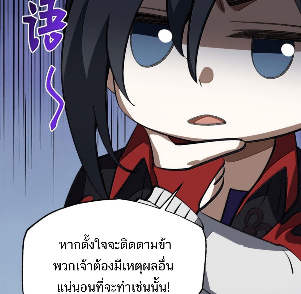 I Work Nine to Five in the Immortal Cultivation World ตอนที่ 58 78