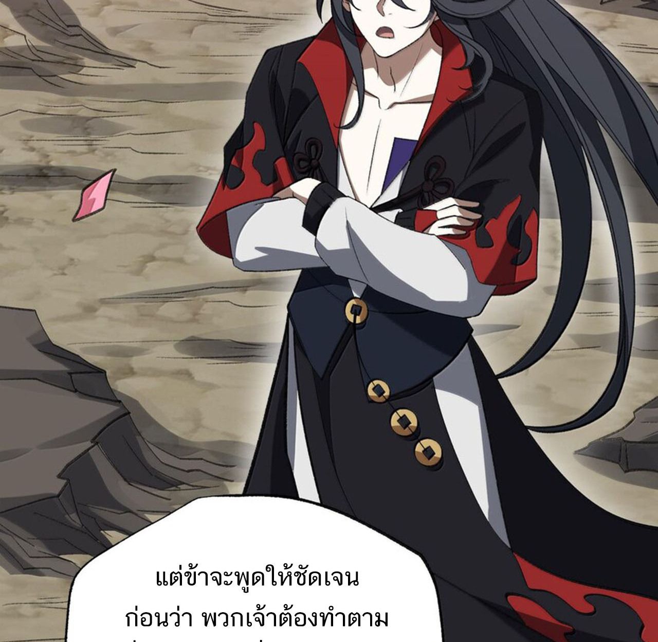 I Work Nine to Five in the Immortal Cultivation World ตอนที่ 58 90
