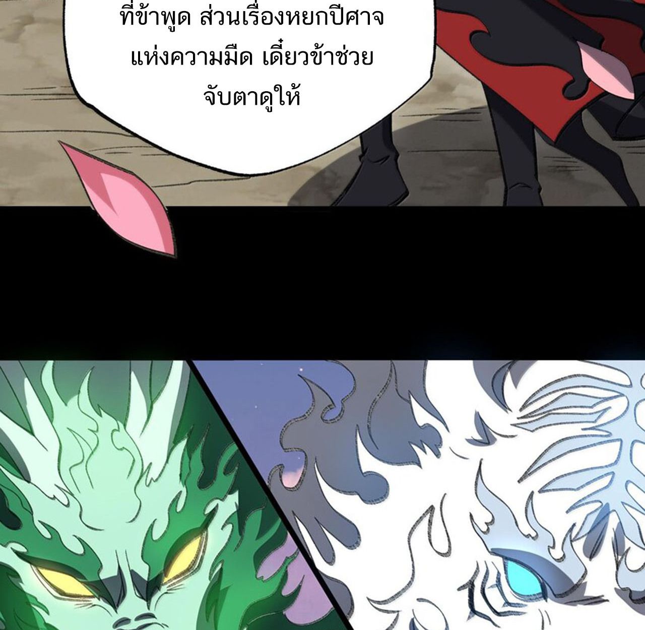 I Work Nine to Five in the Immortal Cultivation World ตอนที่ 58 91