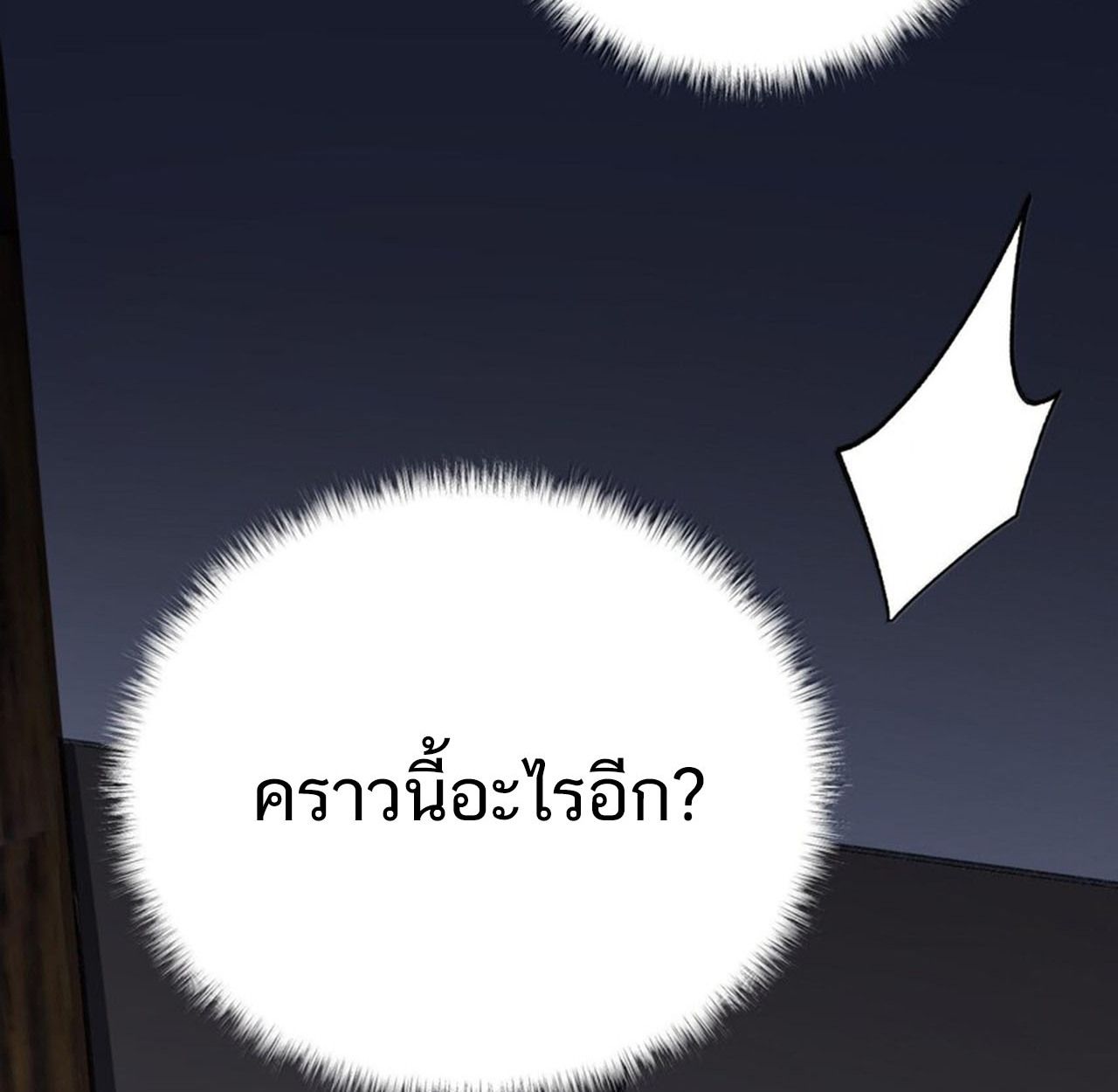 I Work Nine to Five in the Immortal Cultivation World ตอนที่ 58 98