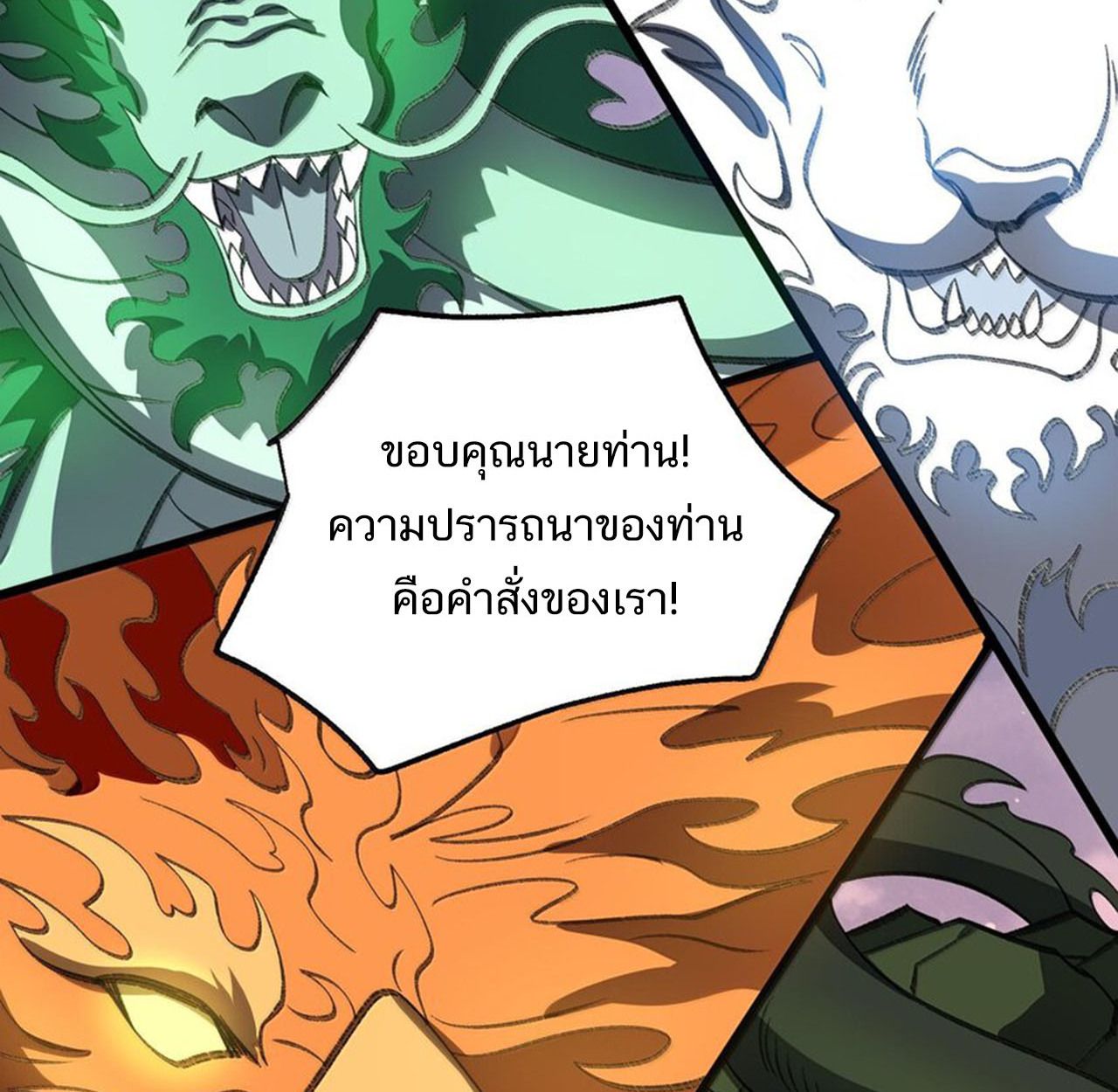 I Work Nine to Five in the Immortal Cultivation World ตอนที่ 58 92