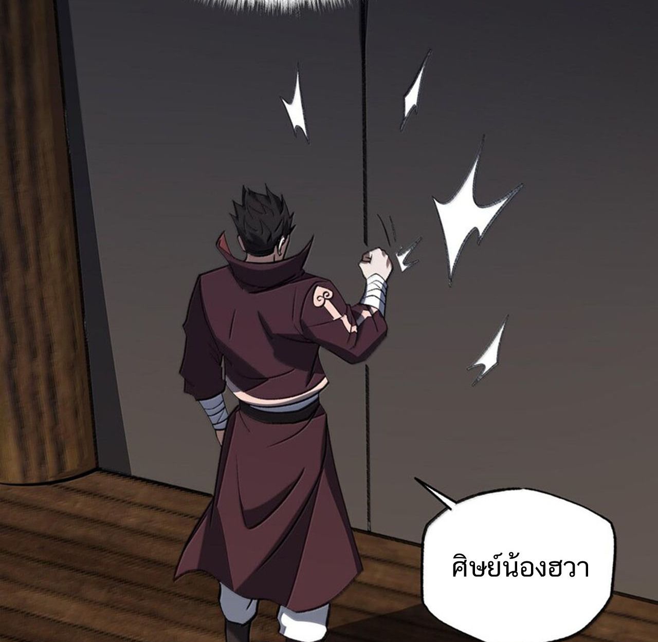 I Work Nine to Five in the Immortal Cultivation World ตอนที่ 58 99