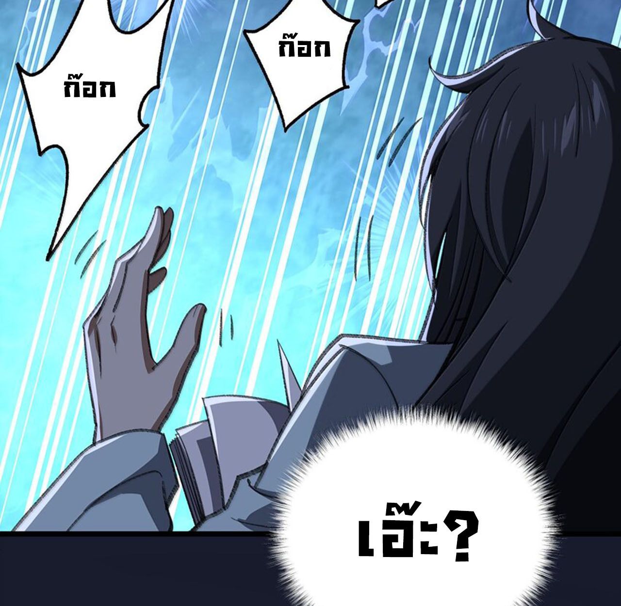 I Work Nine to Five in the Immortal Cultivation World ตอนที่ 58 97