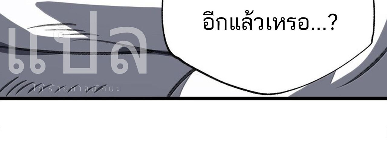 I Work Nine to Five in the Immortal Cultivation World ตอนที่ 58 102
