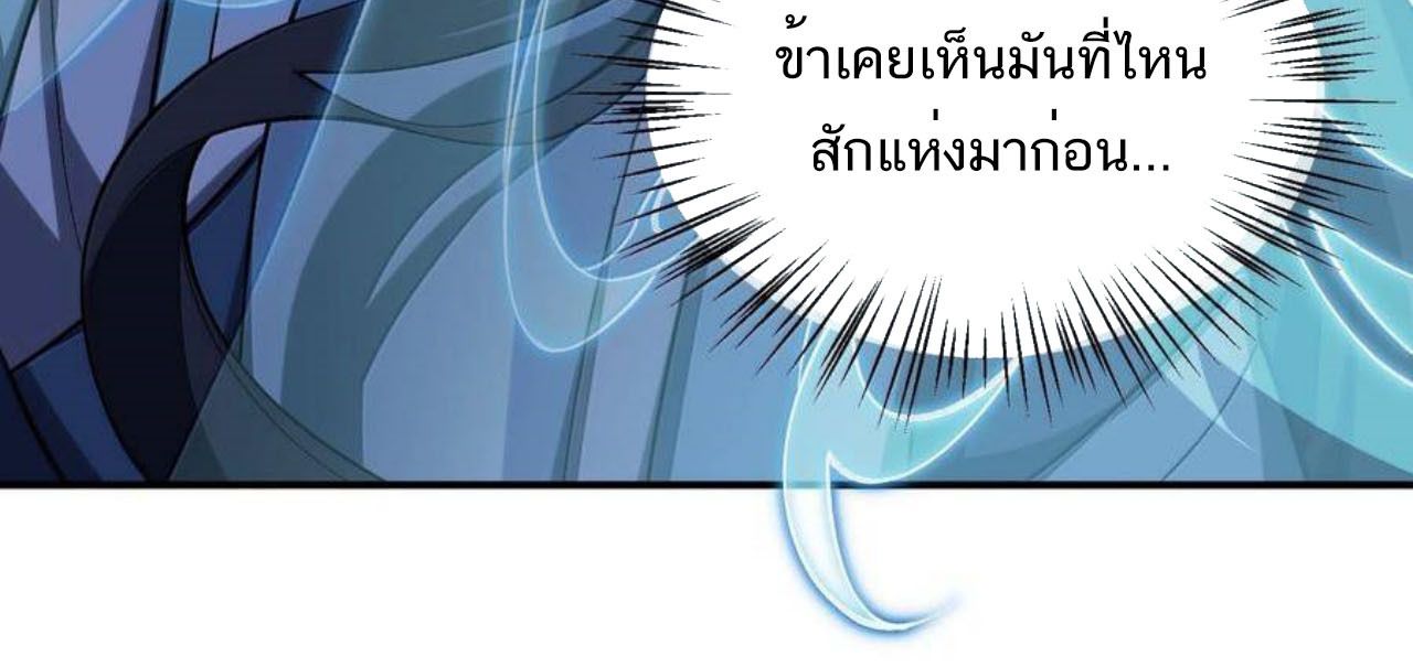 I Work Nine to Five in the Immortal Cultivation World ตอนที่ 74 9