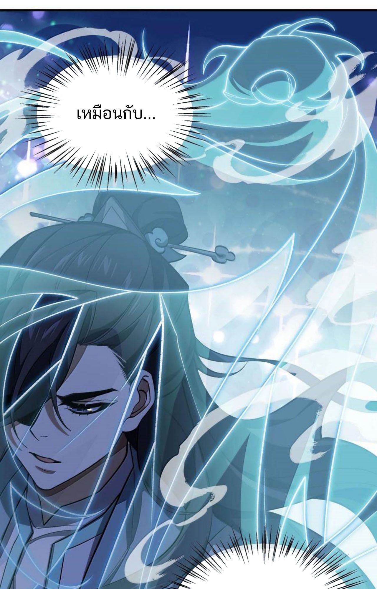 I Work Nine to Five in the Immortal Cultivation World ตอนที่ 74 8