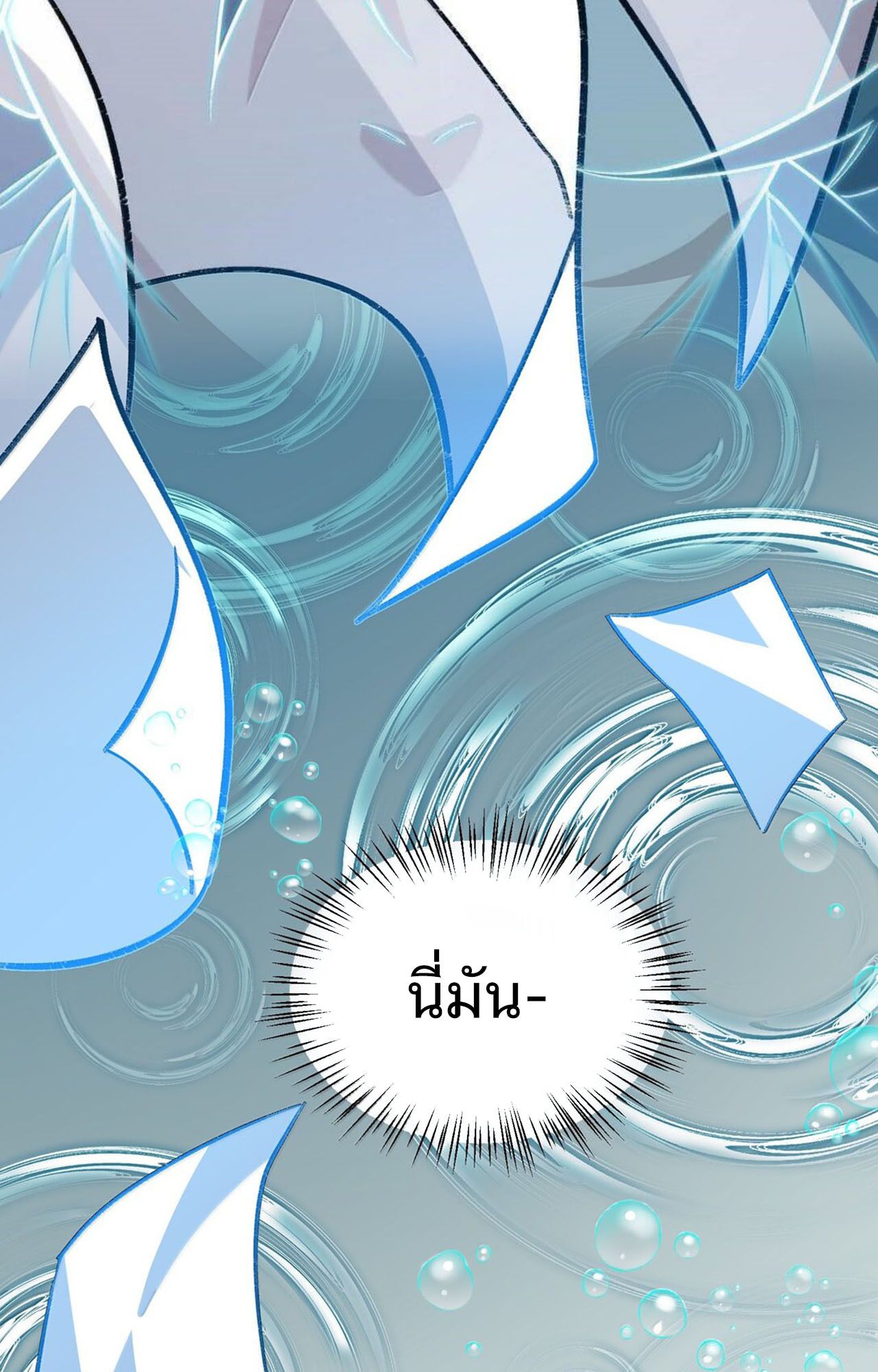 I Work Nine to Five in the Immortal Cultivation World ตอนที่ 74 14