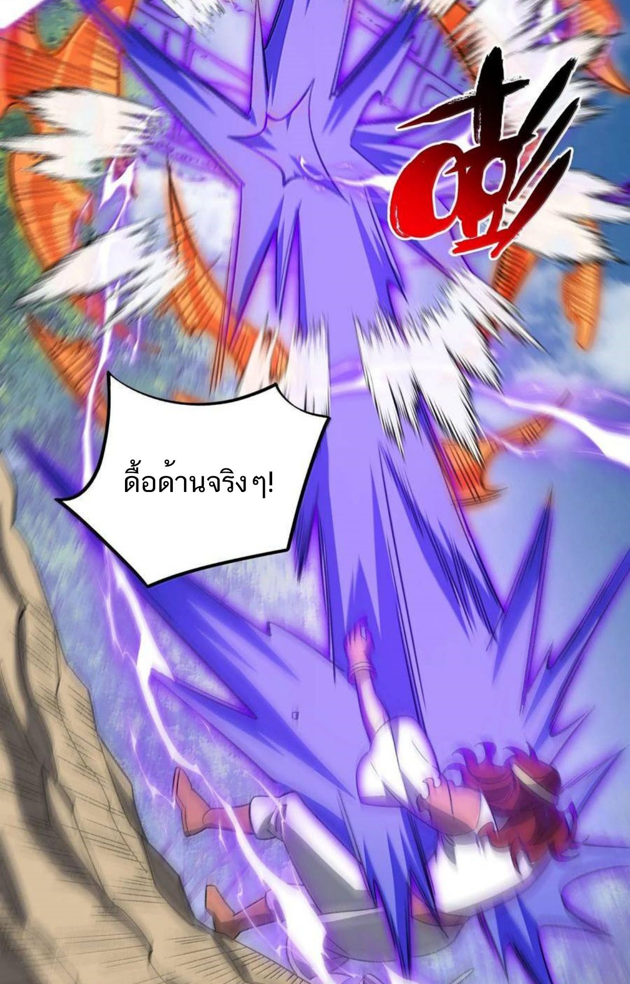 I Work Nine to Five in the Immortal Cultivation World ตอนที่ 74 40