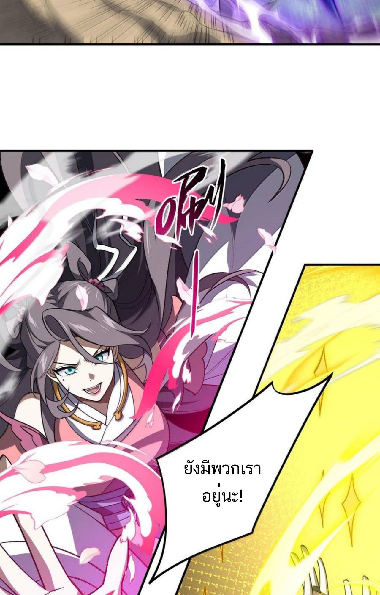 I Work Nine to Five in the Immortal Cultivation World ตอนที่ 74 41