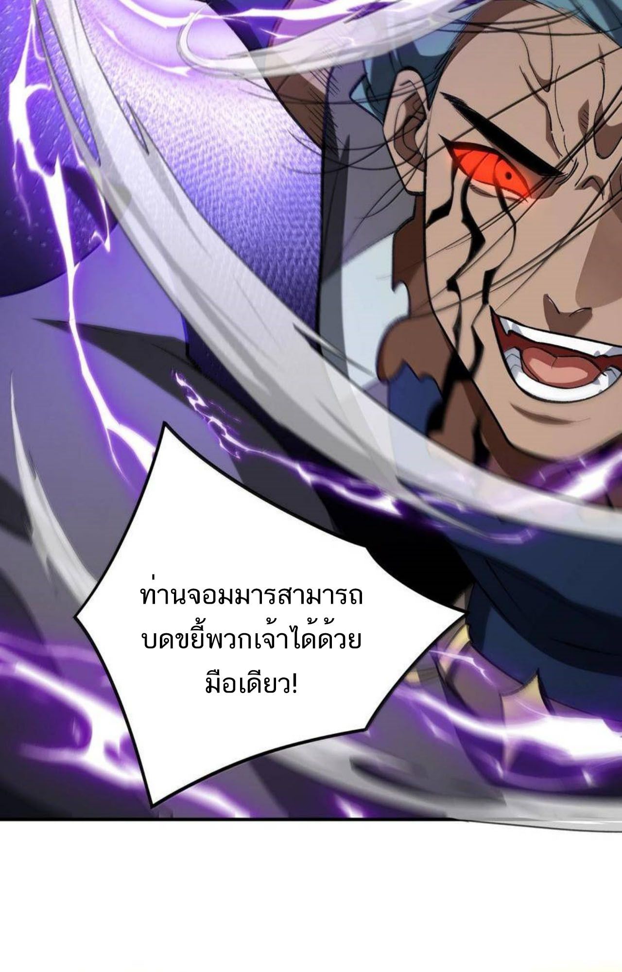 I Work Nine to Five in the Immortal Cultivation World ตอนที่ 74 52