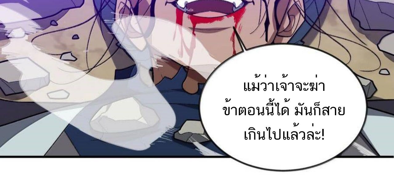 I Work Nine to Five in the Immortal Cultivation World ตอนที่ 74 72