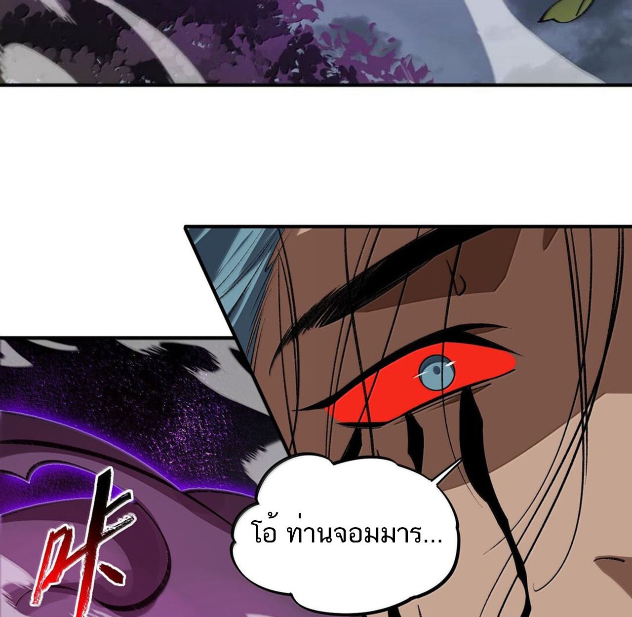 I Work Nine to Five in the Immortal Cultivation World ตอนที่ 74 75
