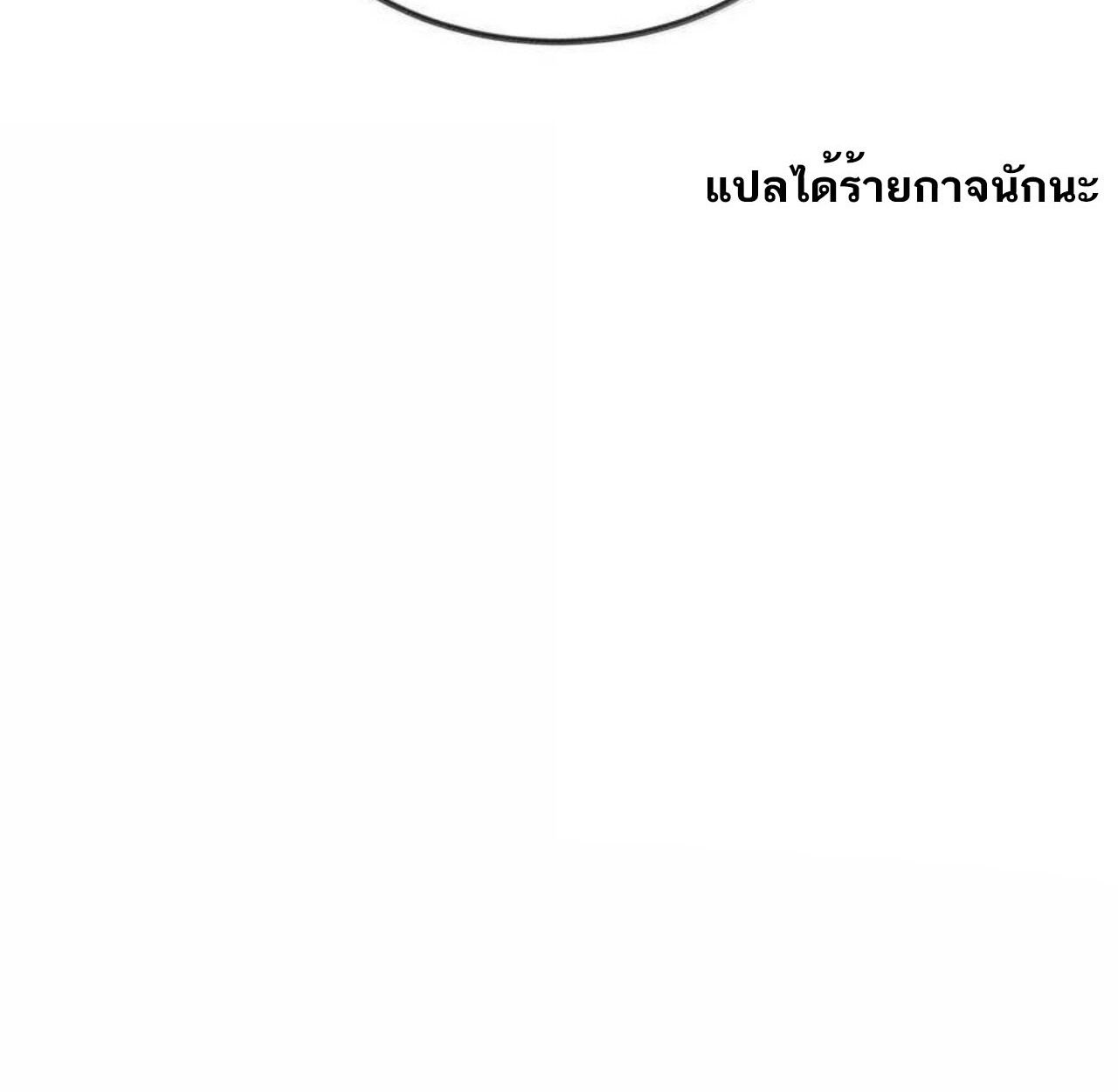 I Work Nine to Five in the Immortal Cultivation World ตอนที่ 74 82
