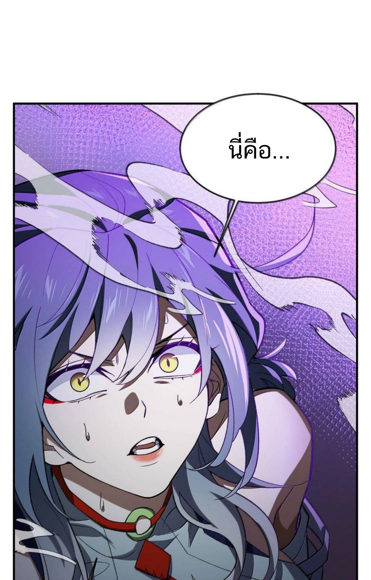 I Work Nine to Five in the Immortal Cultivation World ตอนที่ 75 10