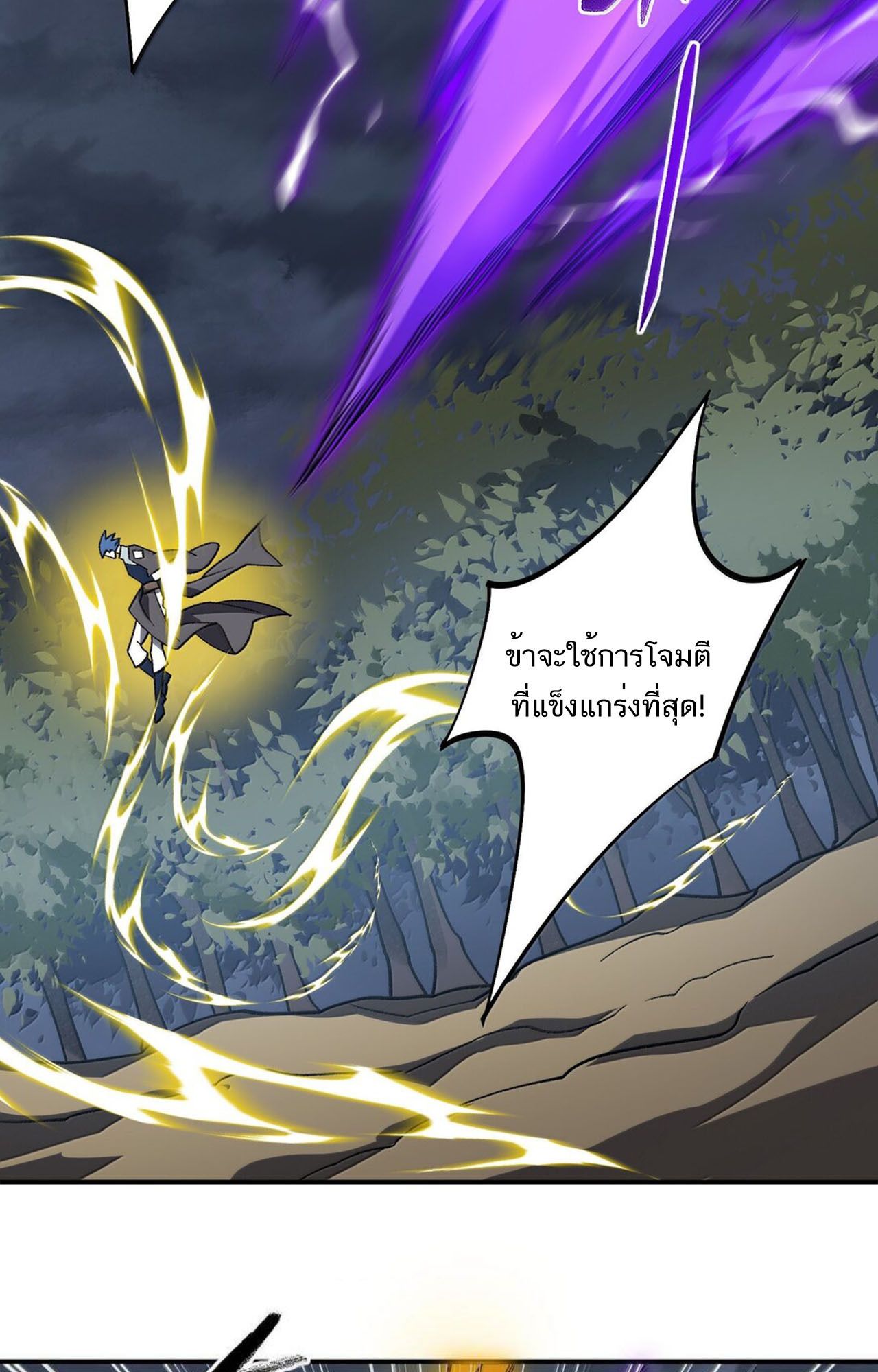 I Work Nine to Five in the Immortal Cultivation World ตอนที่ 75 34
