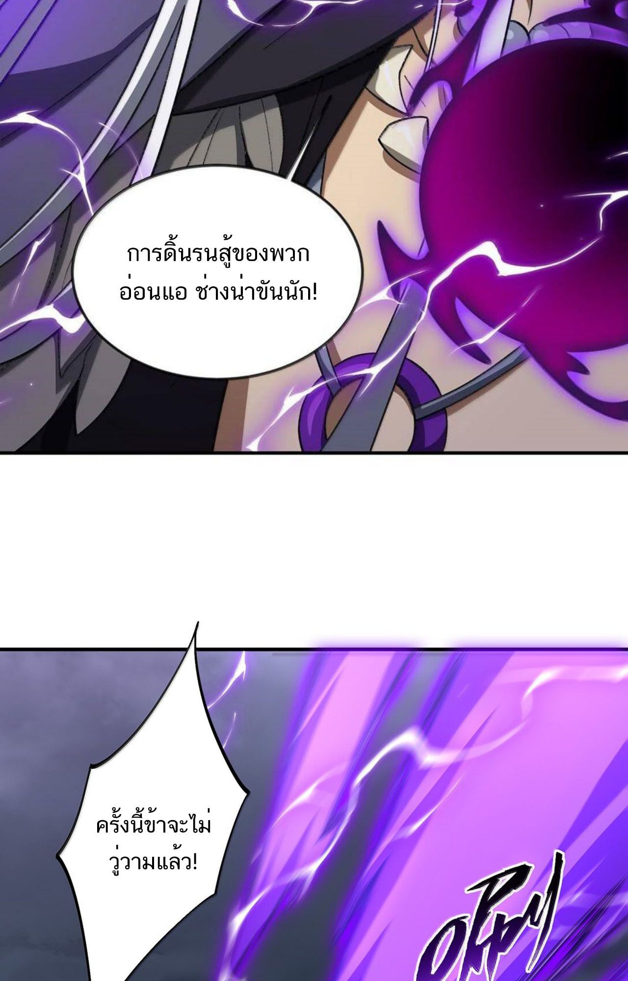 I Work Nine to Five in the Immortal Cultivation World ตอนที่ 75 33
