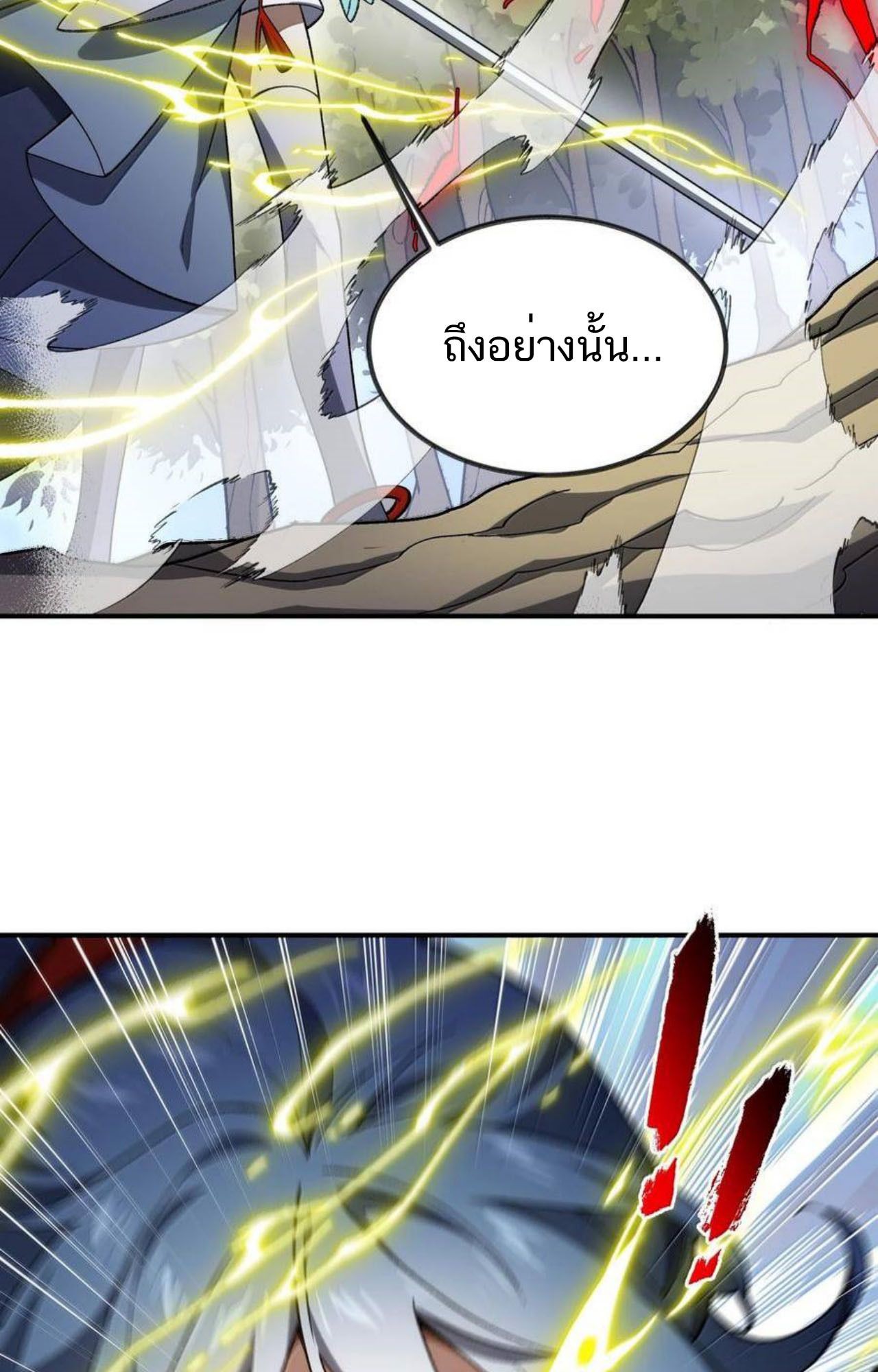 I Work Nine to Five in the Immortal Cultivation World ตอนที่ 75 60
