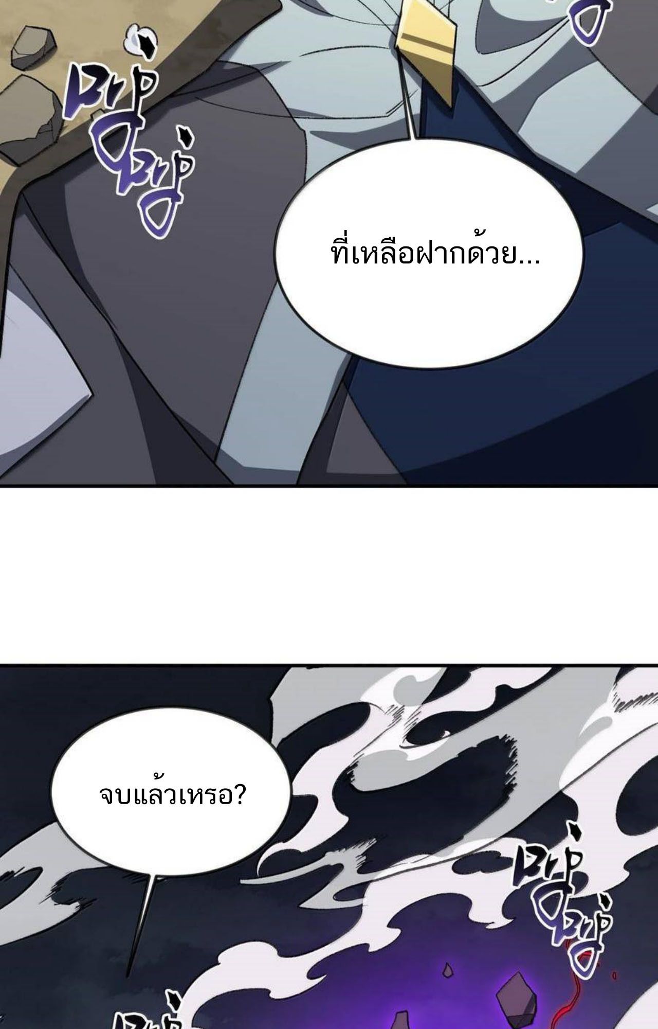 I Work Nine to Five in the Immortal Cultivation World ตอนที่ 75 51