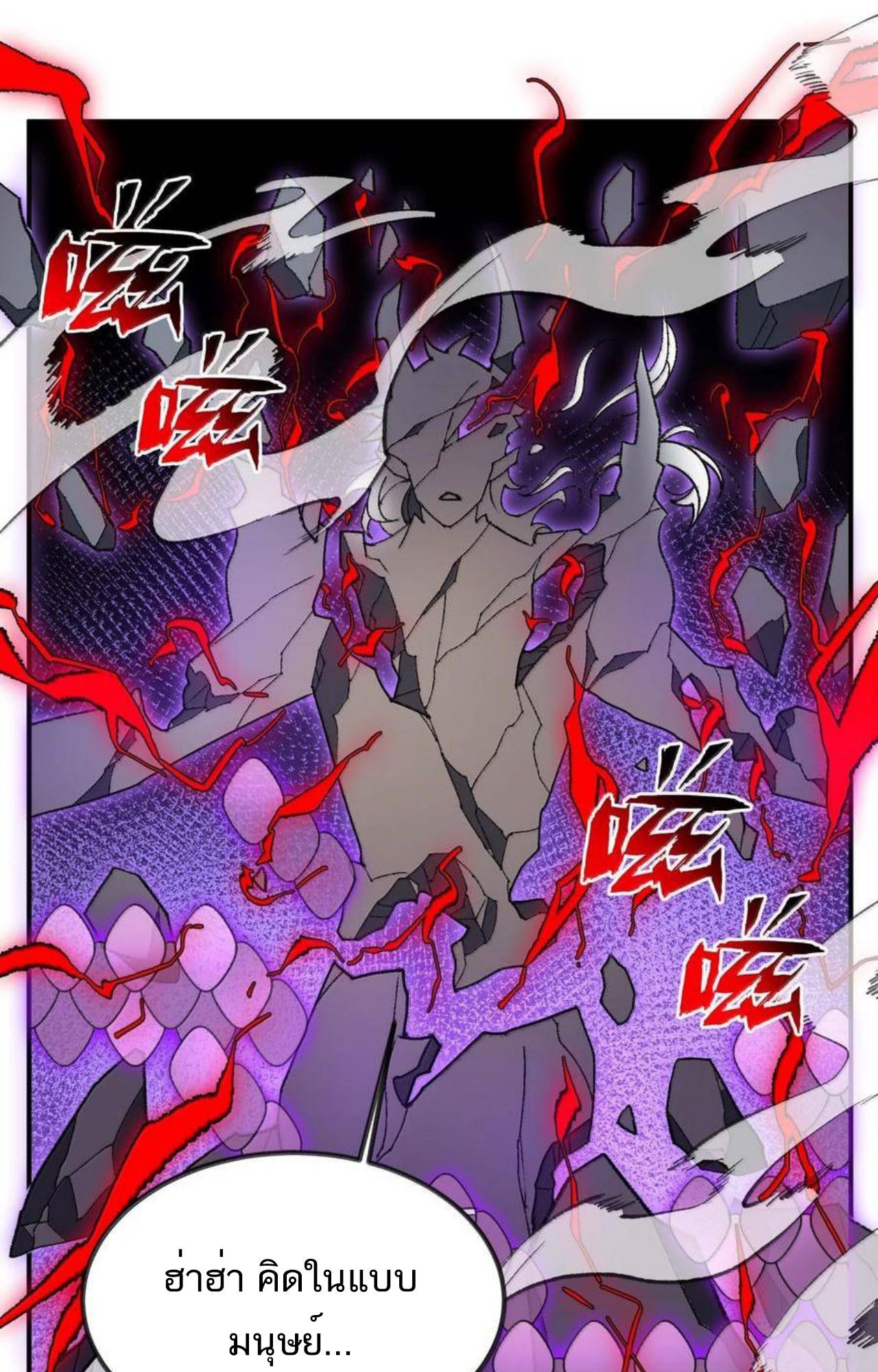 I Work Nine to Five in the Immortal Cultivation World ตอนที่ 75 55