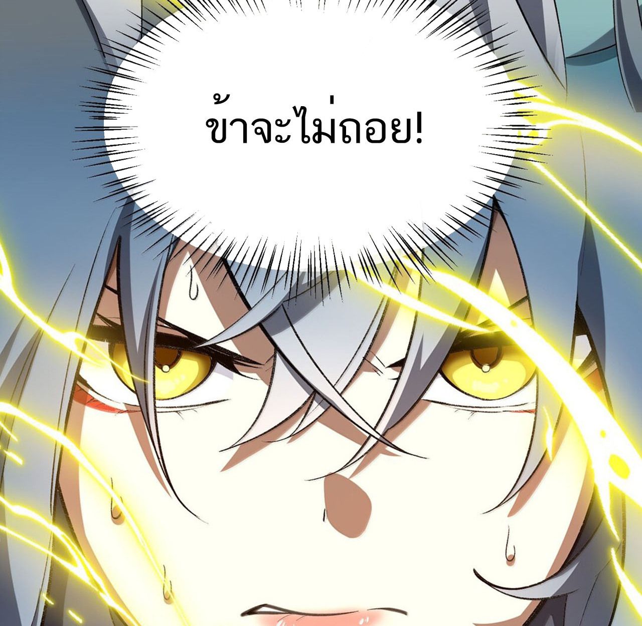 I Work Nine to Five in the Immortal Cultivation World ตอนที่ 75 67