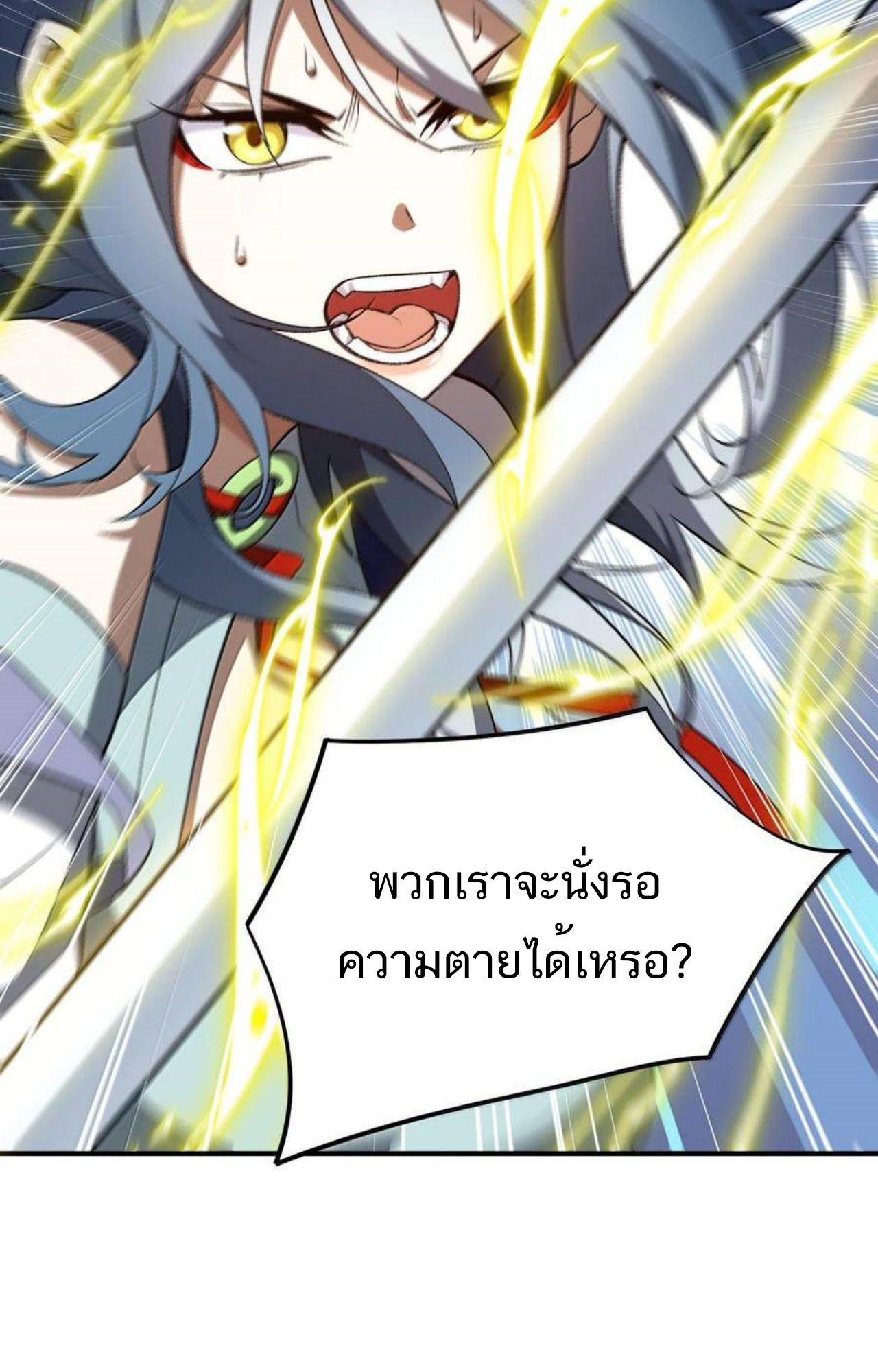 I Work Nine to Five in the Immortal Cultivation World ตอนที่ 75 61