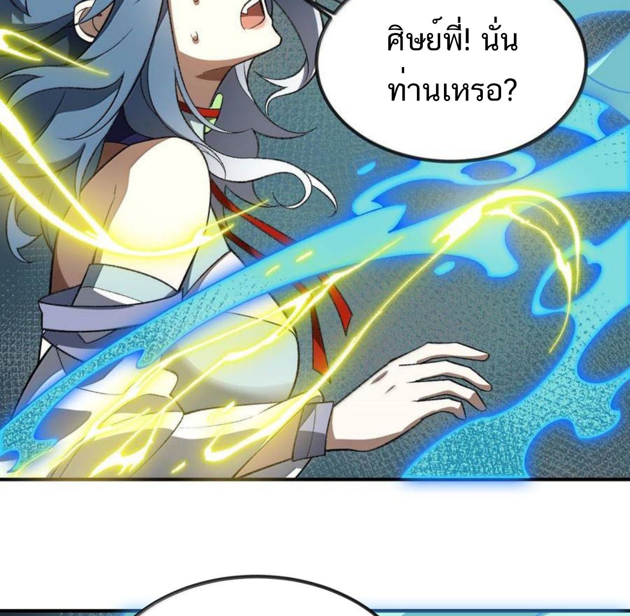 I Work Nine to Five in the Immortal Cultivation World ตอนที่ 75 72