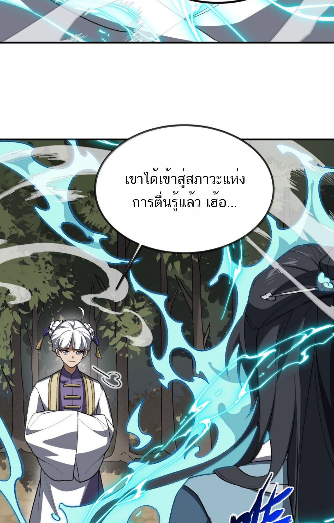 I Work Nine to Five in the Immortal Cultivation World ตอนที่ 76 5
