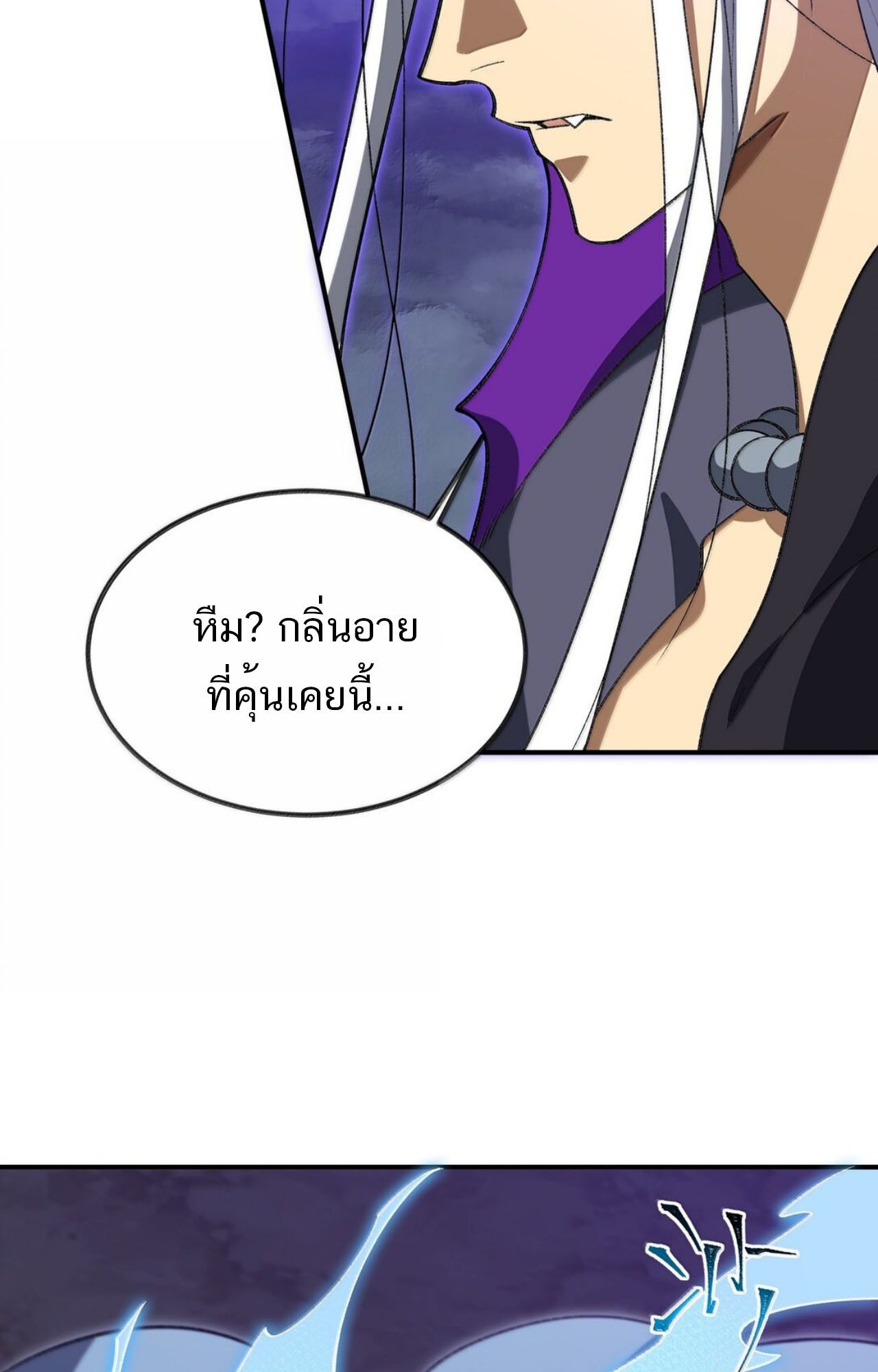 I Work Nine to Five in the Immortal Cultivation World ตอนที่ 76 12
