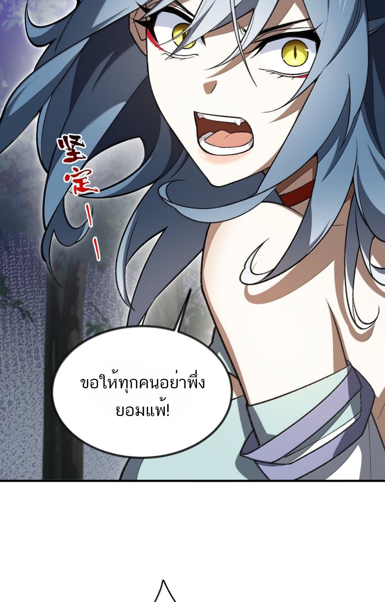 I Work Nine to Five in the Immortal Cultivation World ตอนที่ 76 16