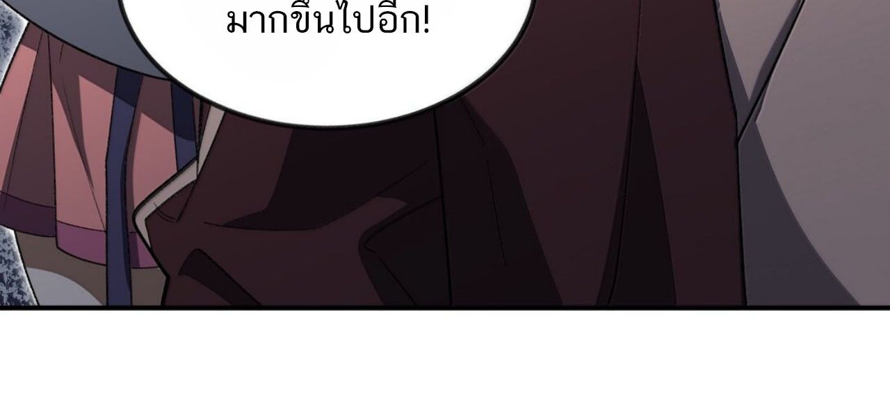 I Work Nine to Five in the Immortal Cultivation World ตอนที่ 76 18