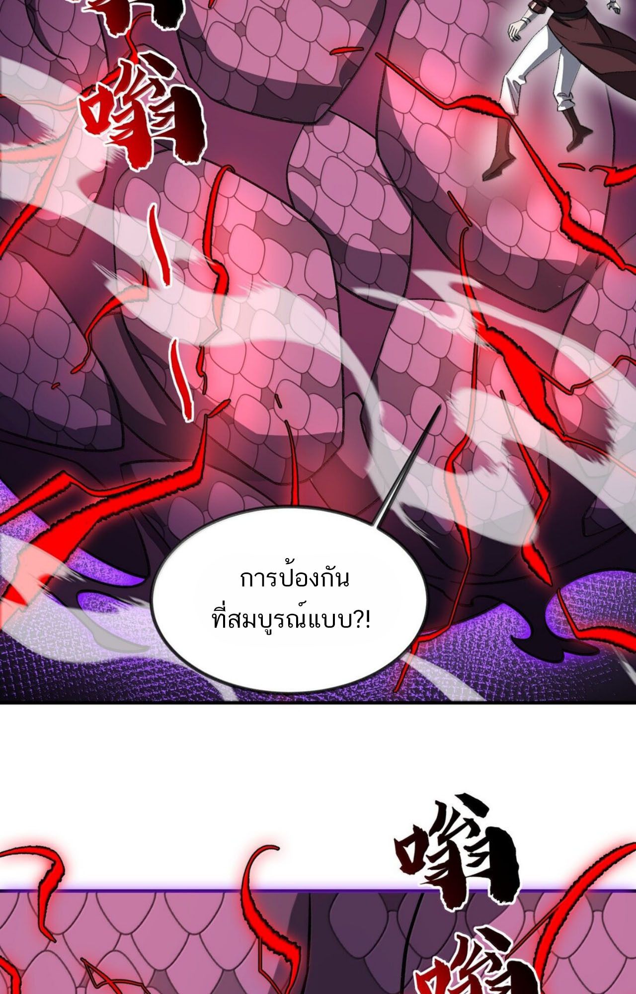I Work Nine to Five in the Immortal Cultivation World ตอนที่ 76 30