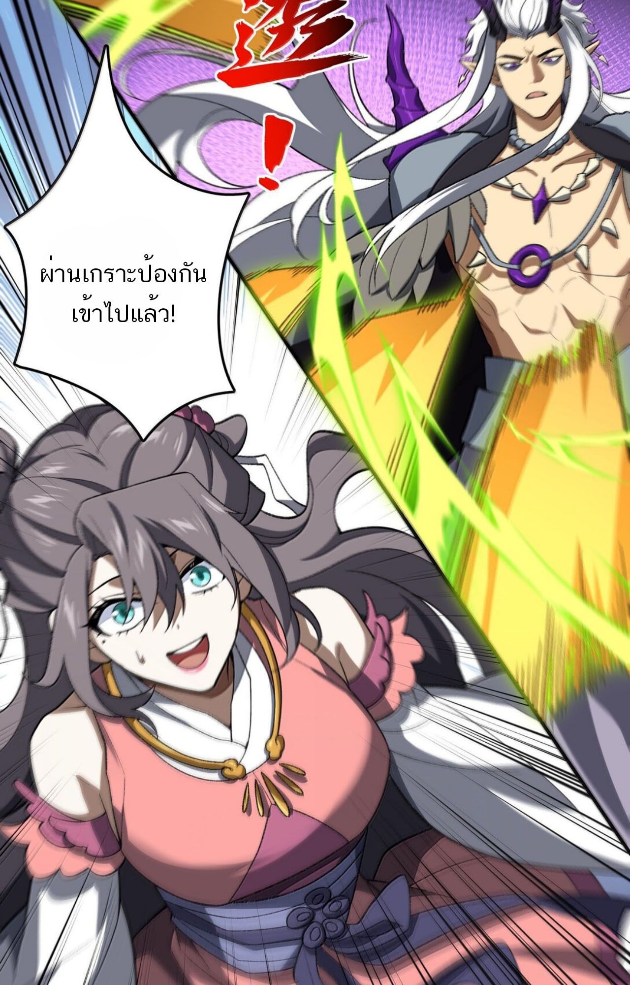 I Work Nine to Five in the Immortal Cultivation World ตอนที่ 76 58