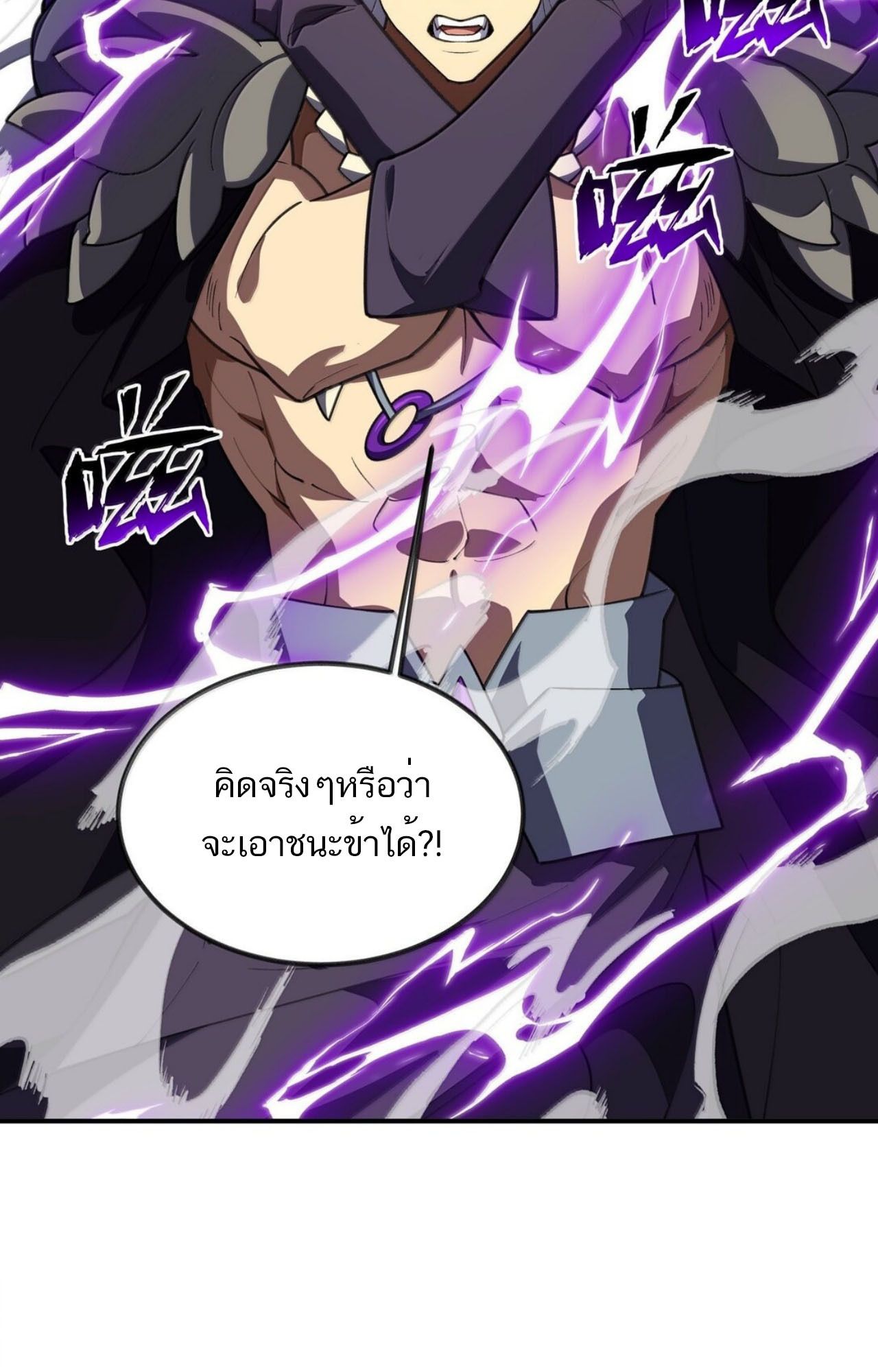 I Work Nine to Five in the Immortal Cultivation World ตอนที่ 76 66