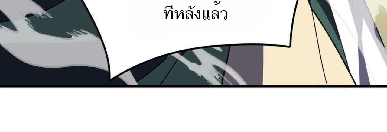 I Work Nine to Five in the Immortal Cultivation World ตอนที่ 76 63