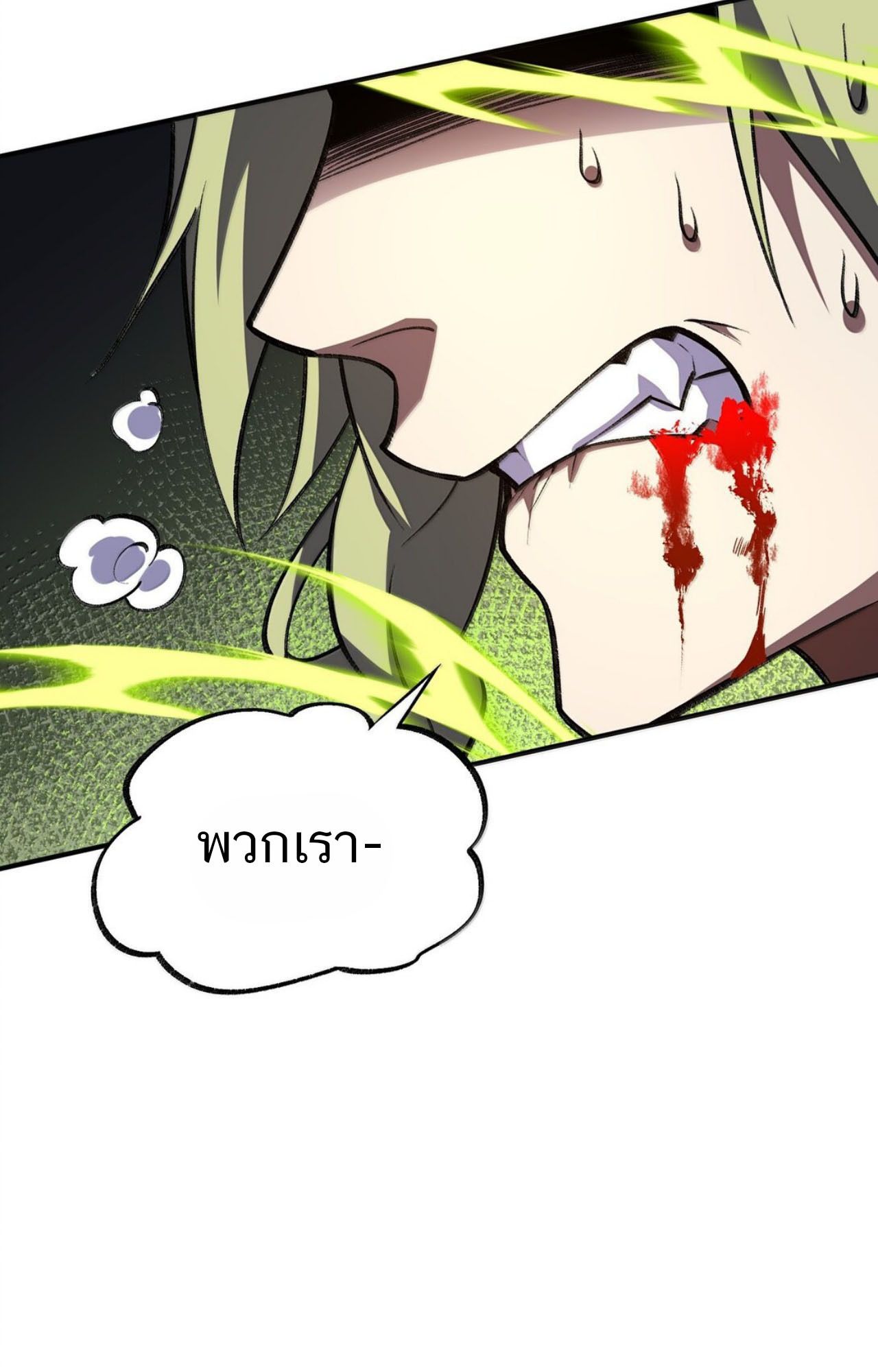 I Work Nine to Five in the Immortal Cultivation World ตอนที่ 76 70