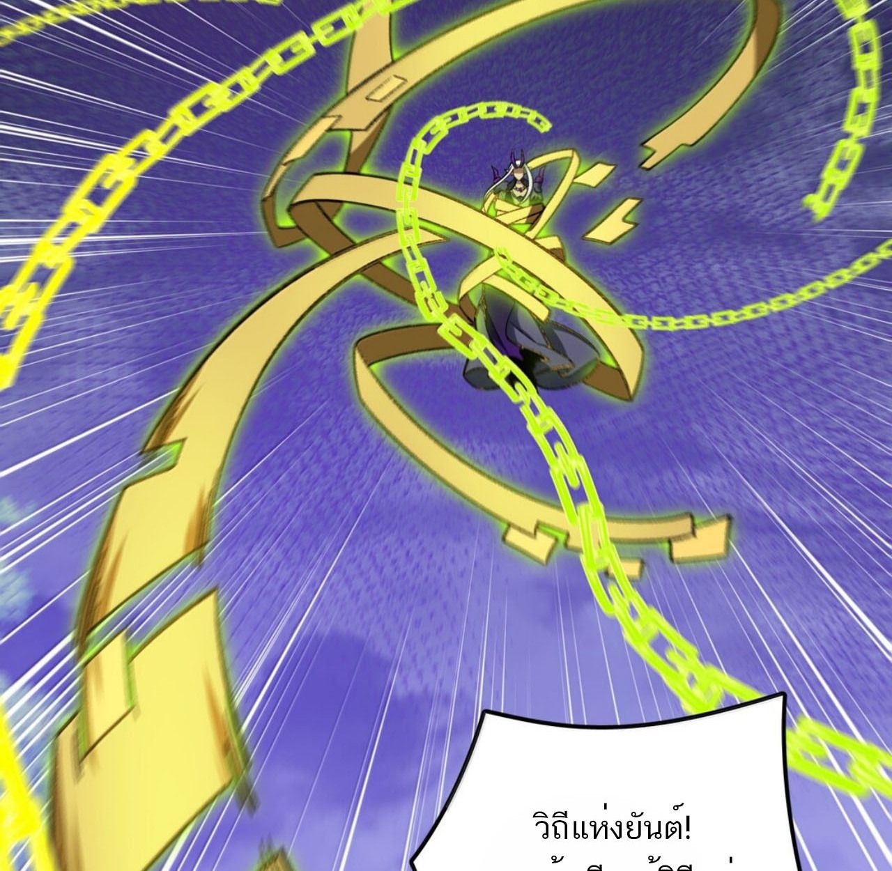 I Work Nine to Five in the Immortal Cultivation World ตอนที่ 76 76