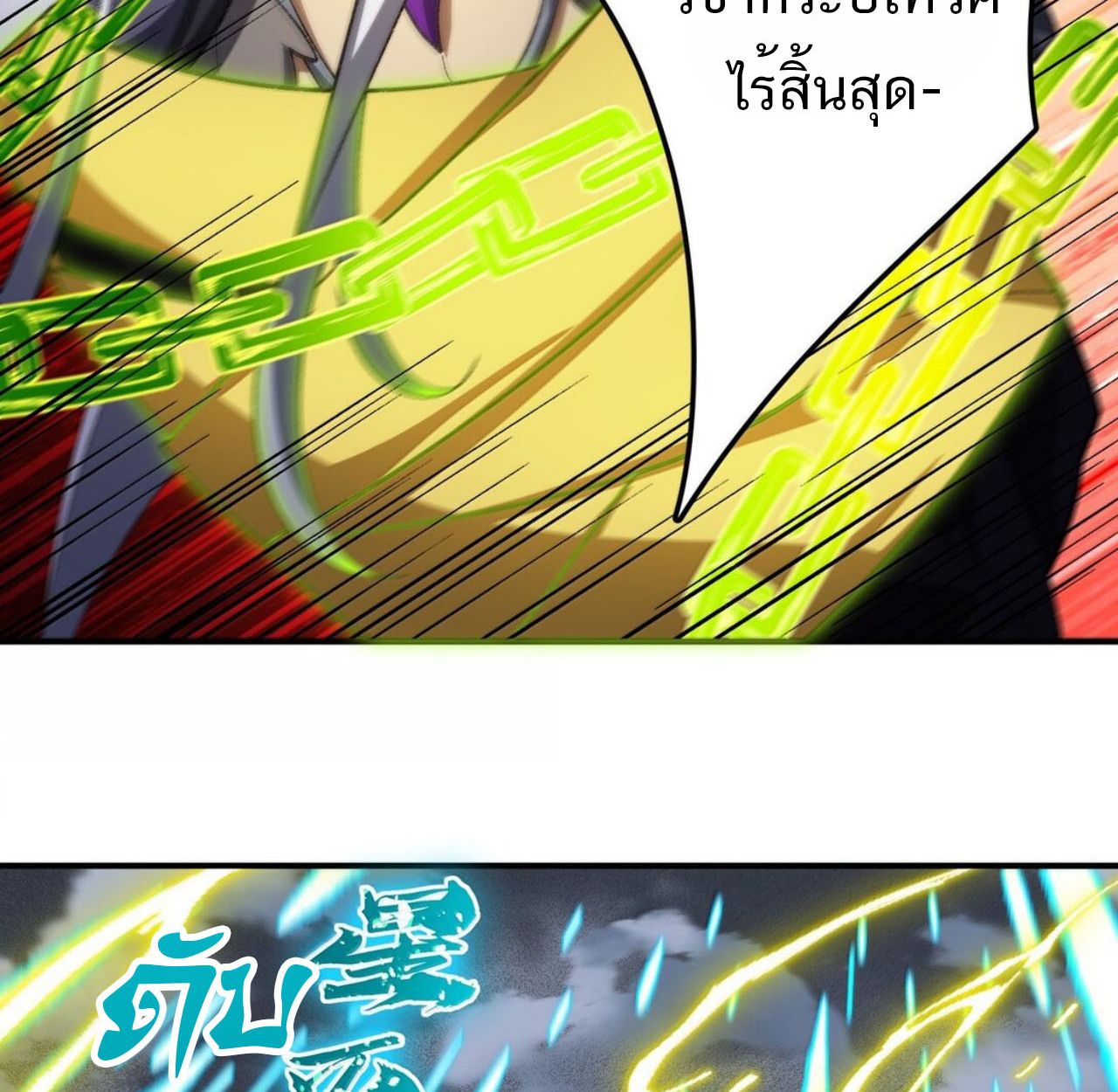 I Work Nine to Five in the Immortal Cultivation World ตอนที่ 76 79