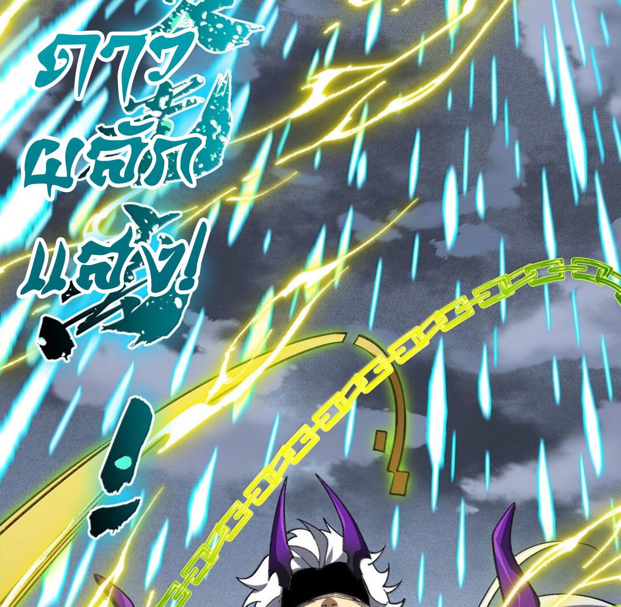 I Work Nine to Five in the Immortal Cultivation World ตอนที่ 76 80