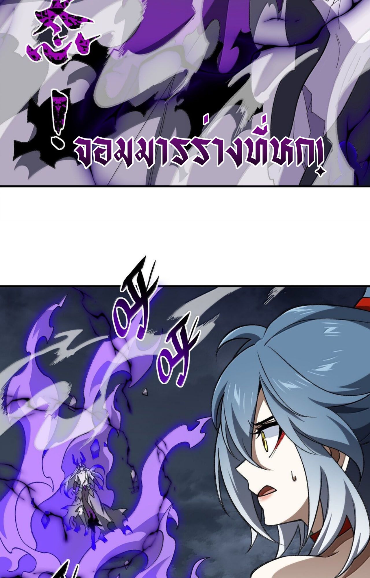 I Work Nine to Five in the Immortal Cultivation World ตอนที่ 77 20