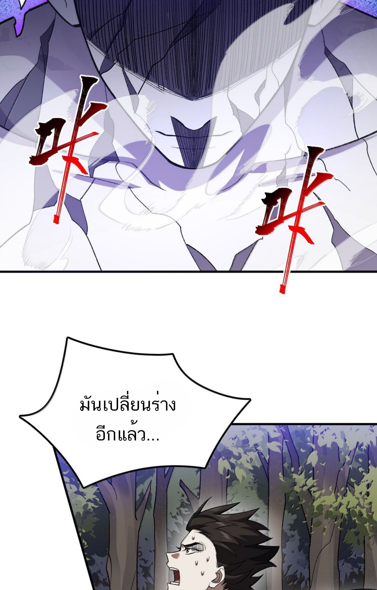 I Work Nine to Five in the Immortal Cultivation World ตอนที่ 77 15