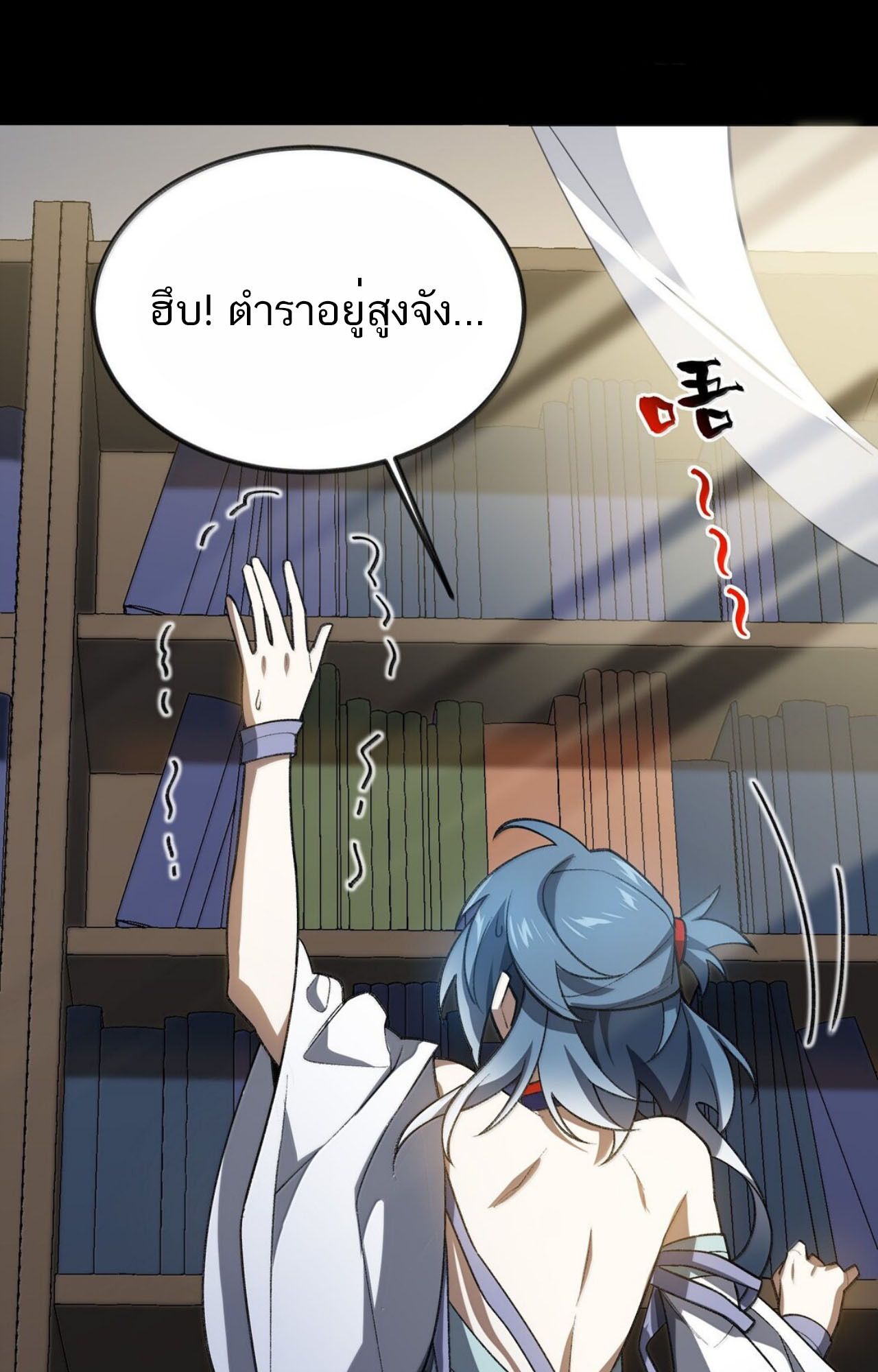 I Work Nine to Five in the Immortal Cultivation World ตอนที่ 77 28