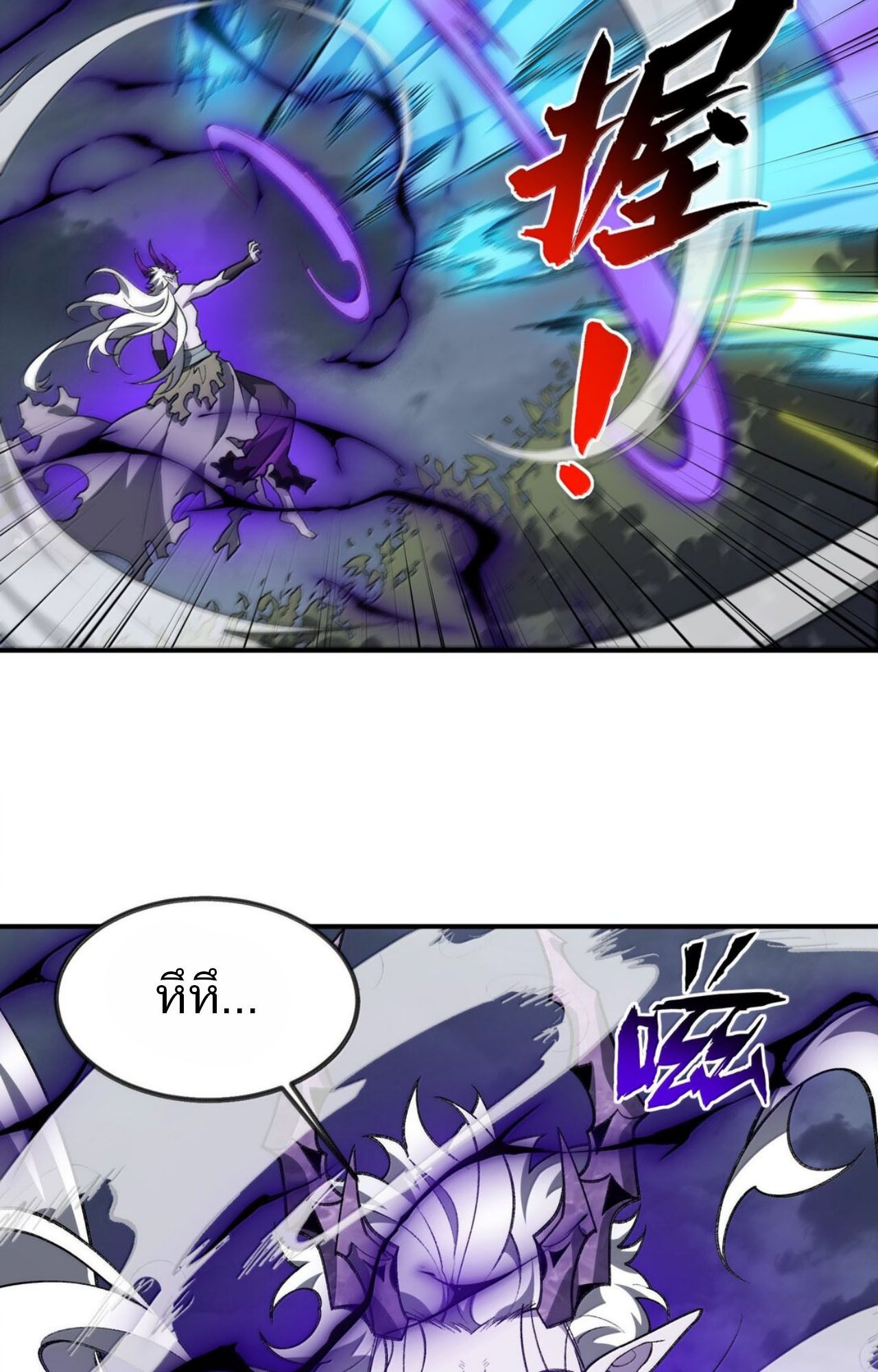 I Work Nine to Five in the Immortal Cultivation World ตอนที่ 77 42