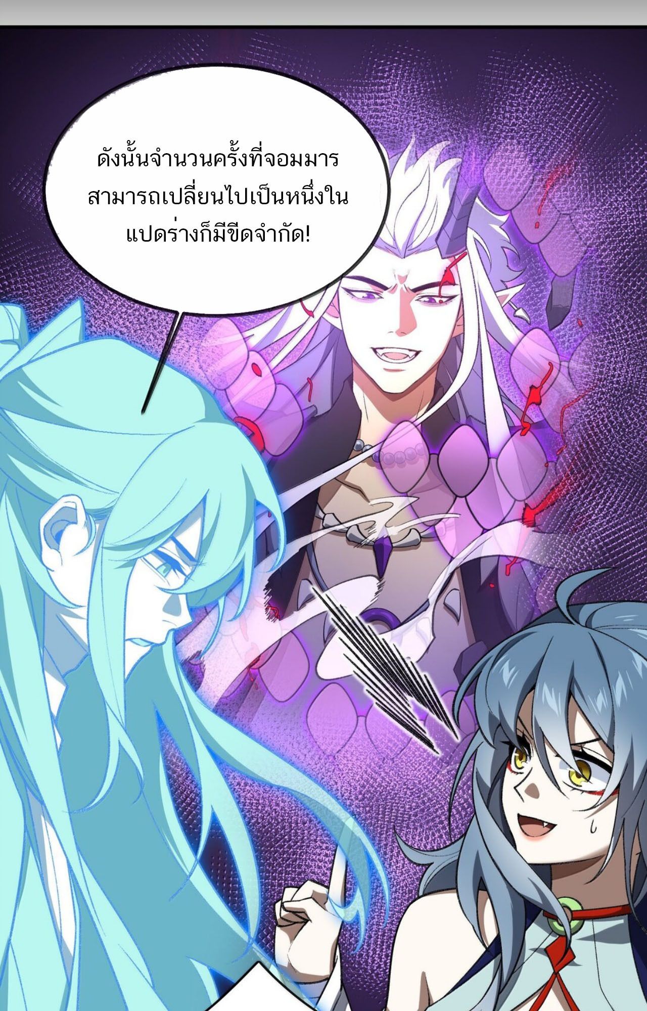 I Work Nine to Five in the Immortal Cultivation World ตอนที่ 77 35