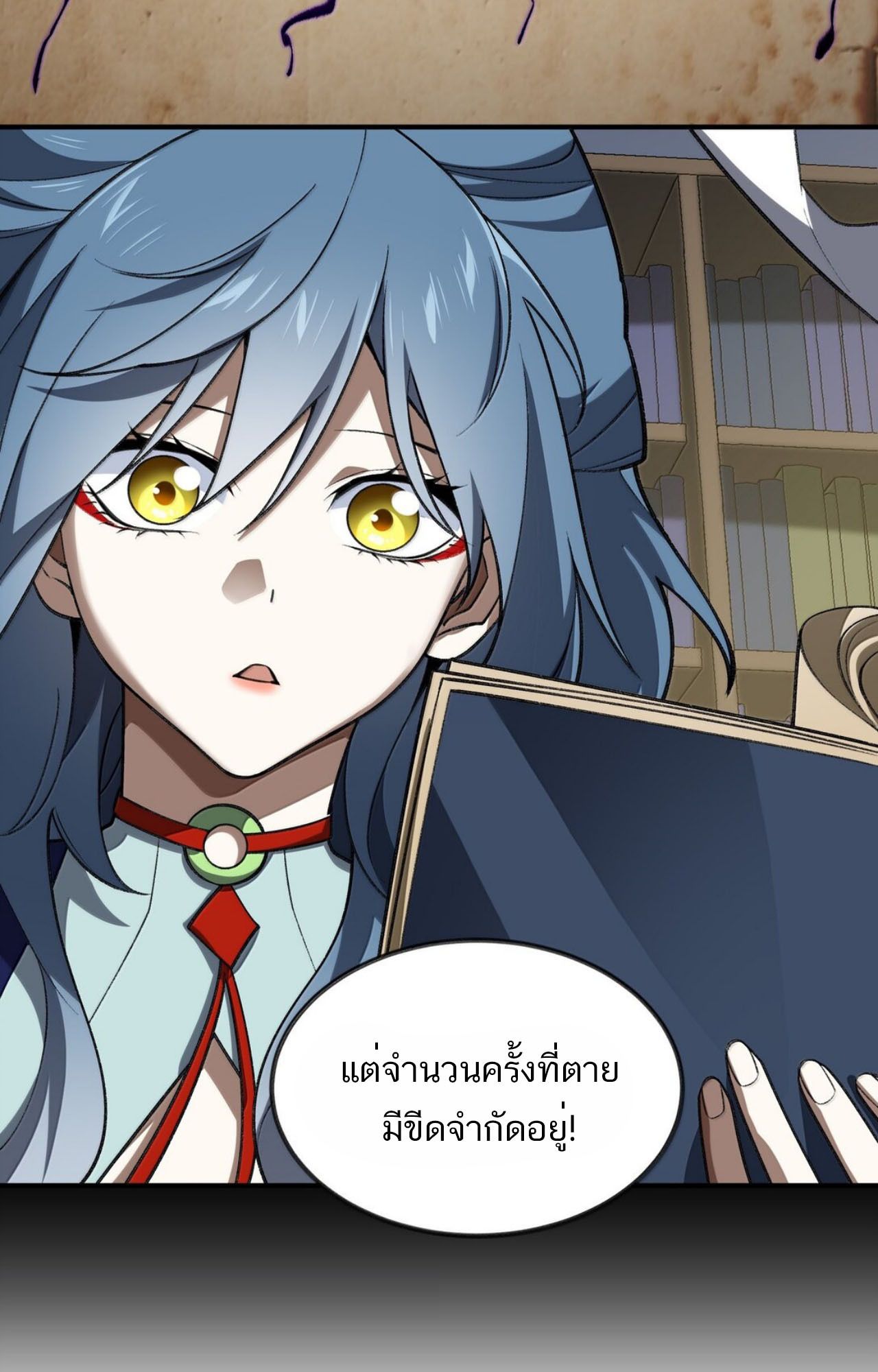 I Work Nine to Five in the Immortal Cultivation World ตอนที่ 77 34