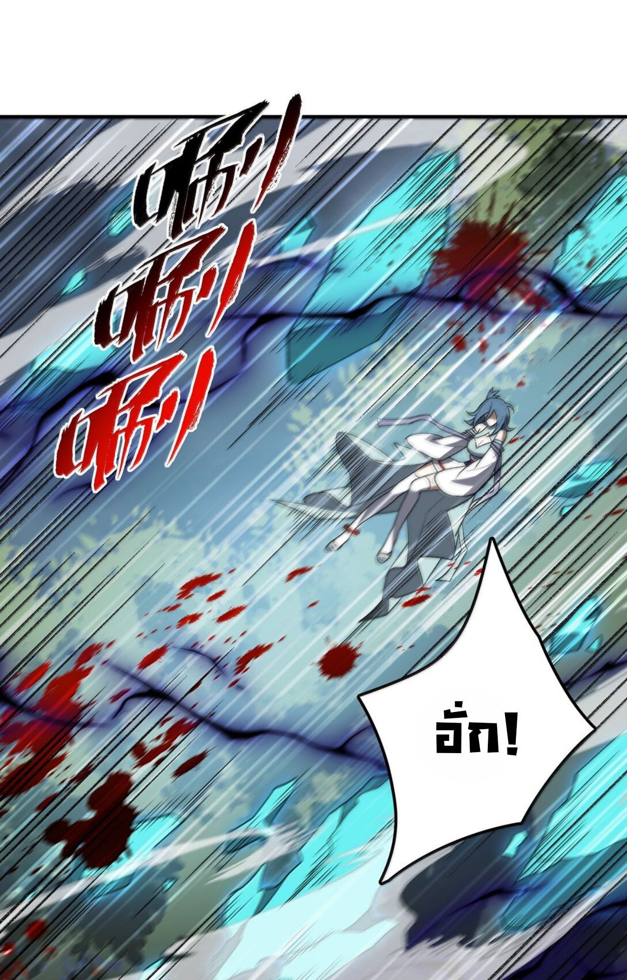 I Work Nine to Five in the Immortal Cultivation World ตอนที่ 77 46