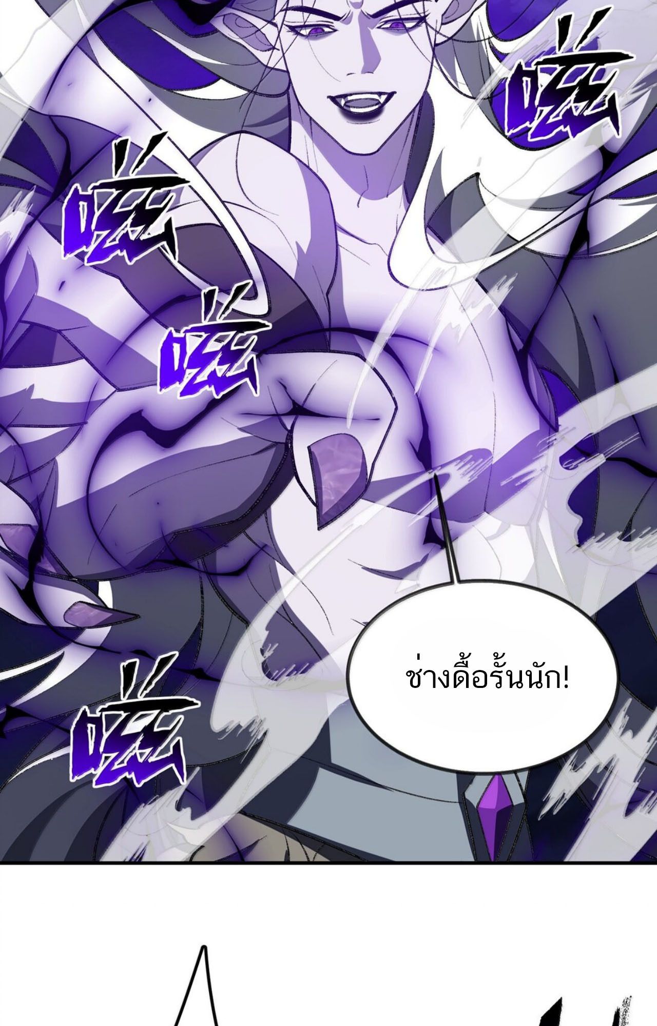 I Work Nine to Five in the Immortal Cultivation World ตอนที่ 77 43