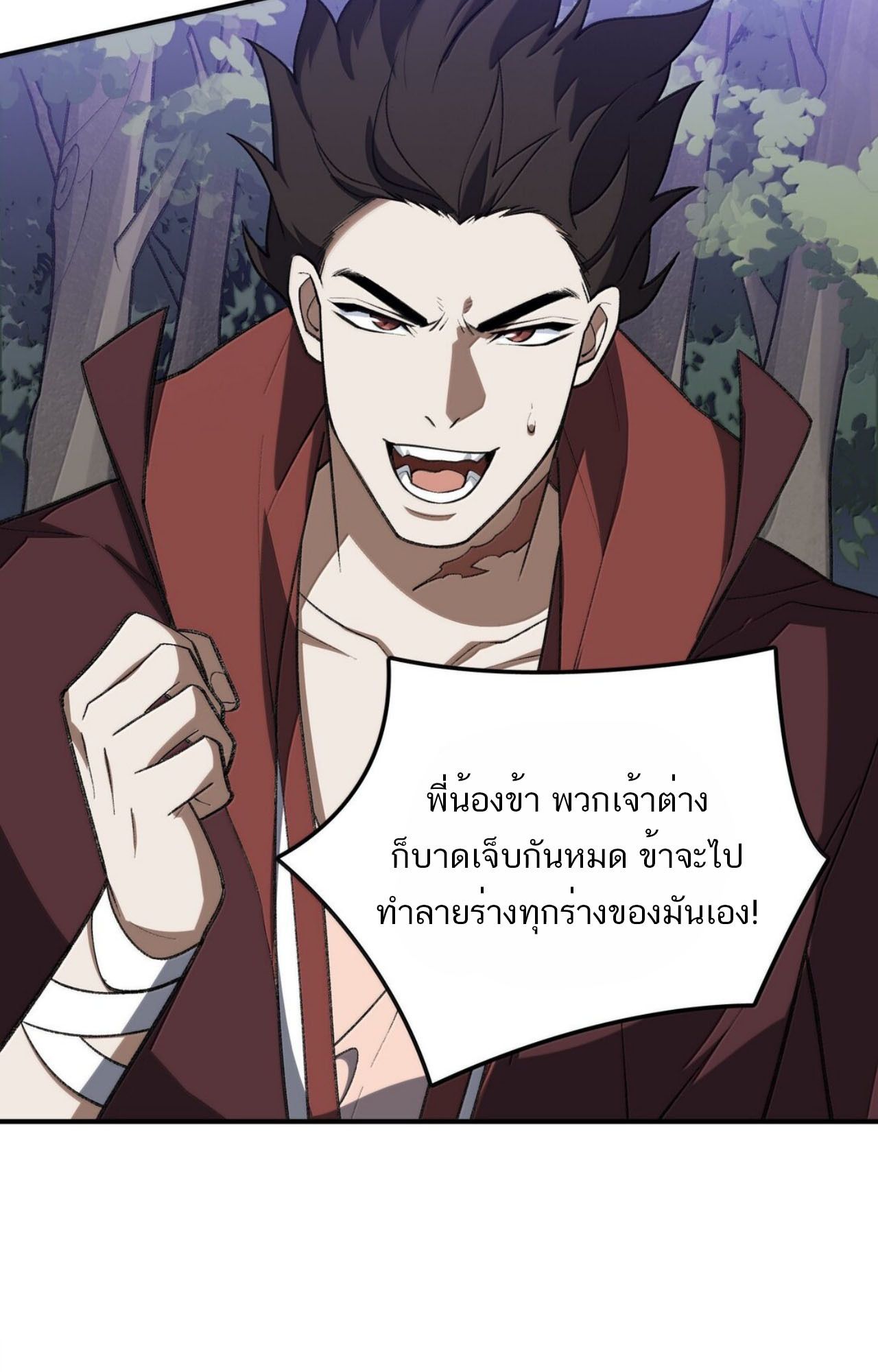 I Work Nine to Five in the Immortal Cultivation World ตอนที่ 77 57