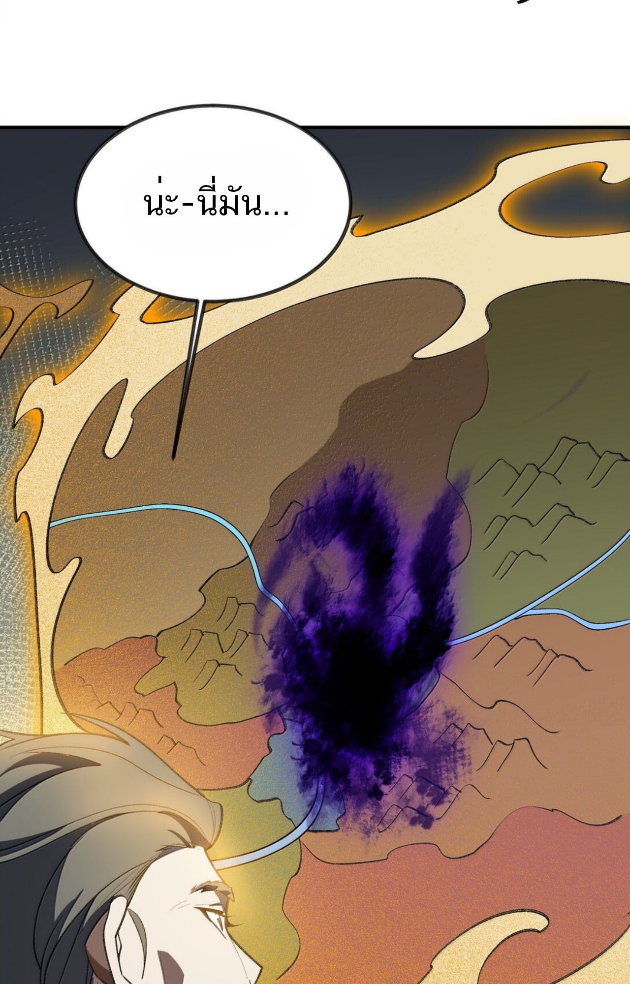 I Work Nine to Five in the Immortal Cultivation World ตอนที่ 77 62